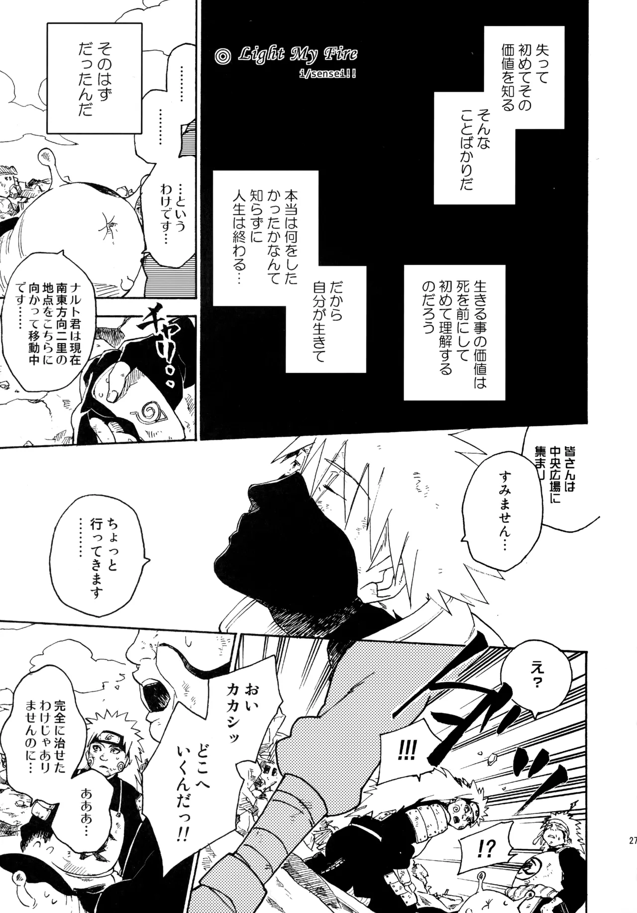 アンコール4 Page.276