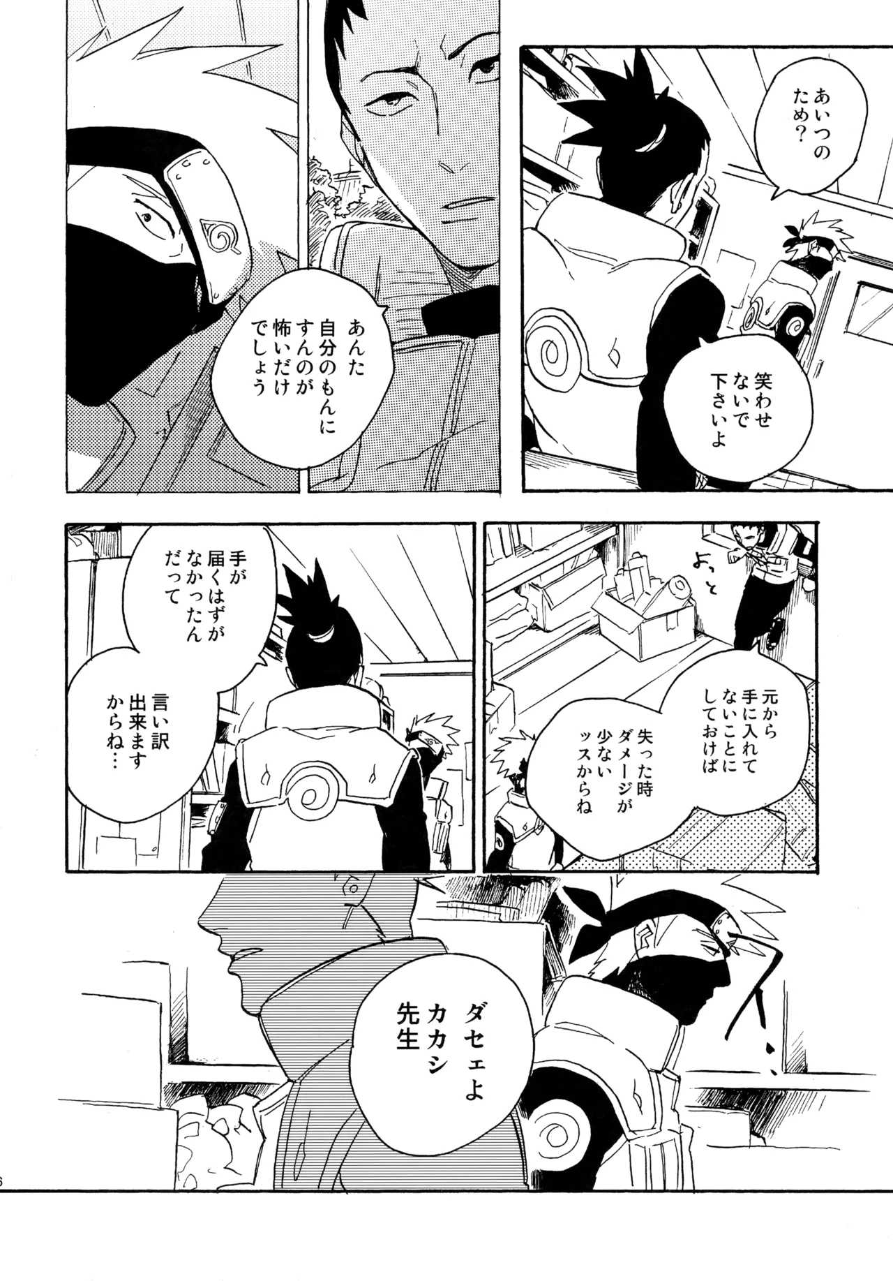 アンコール4 Page.55