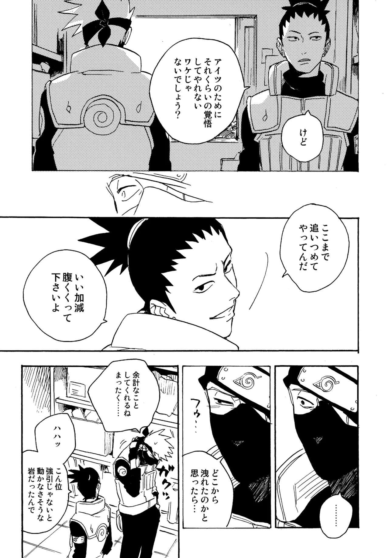 アンコール4 Page.56