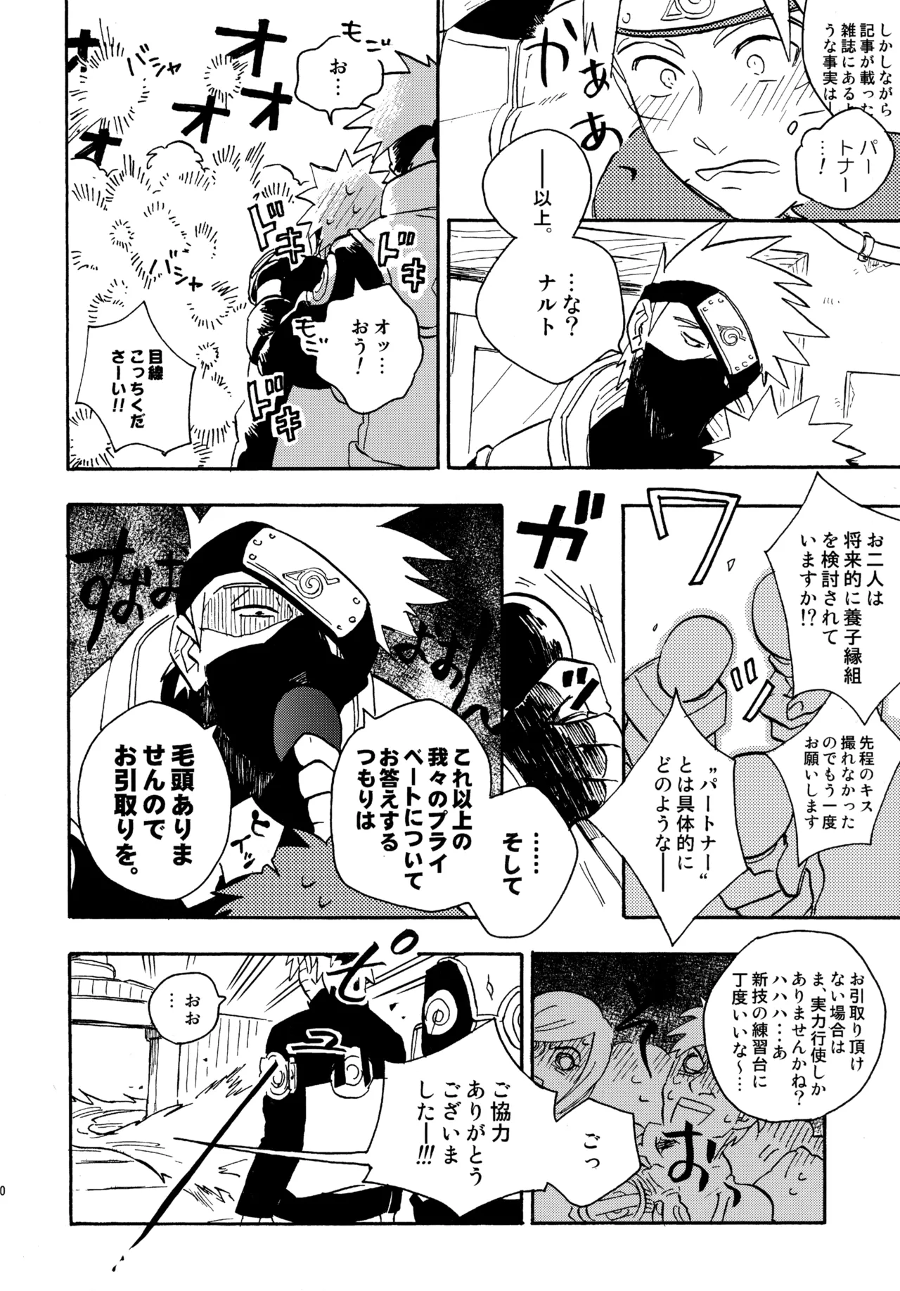 アンコール4 Page.59