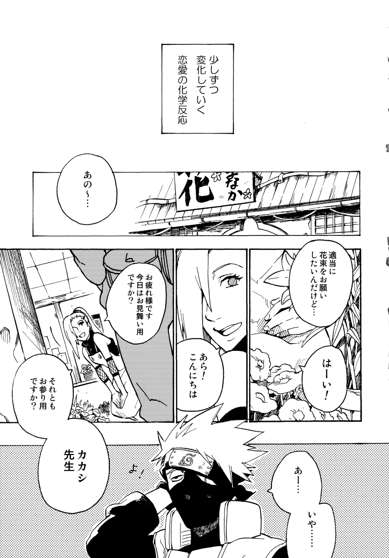 アンコール4 Page.8