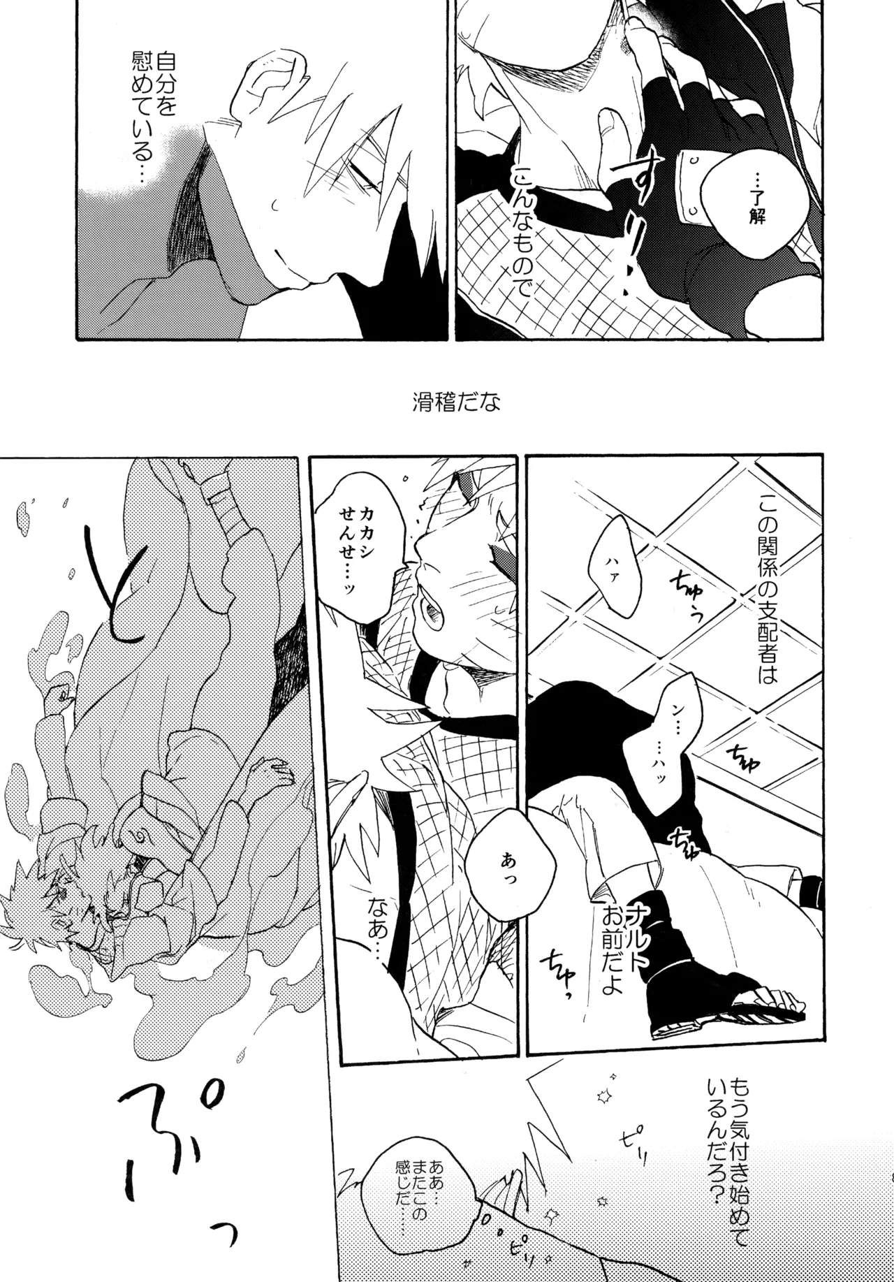 アンコール4 Page.84