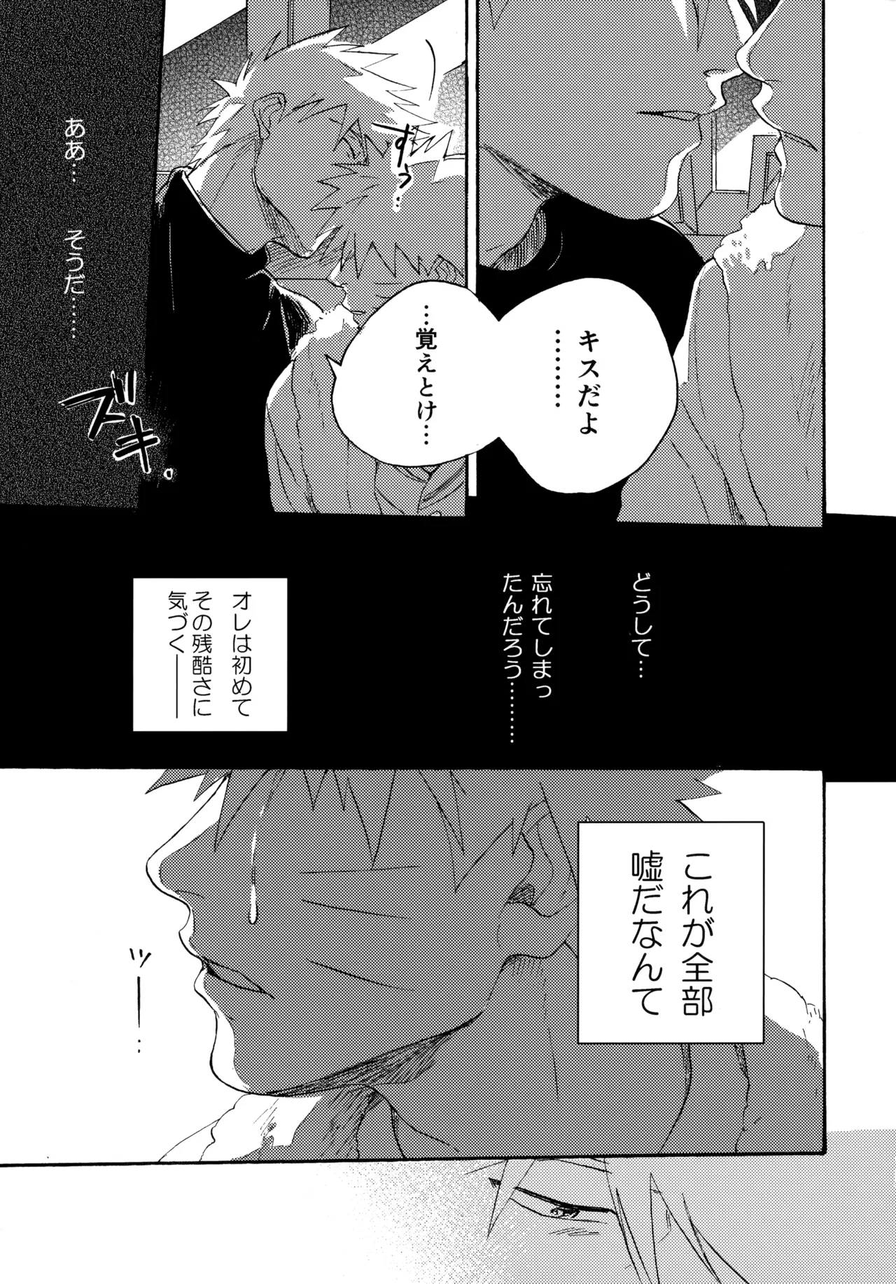 アンコール5 Page.122