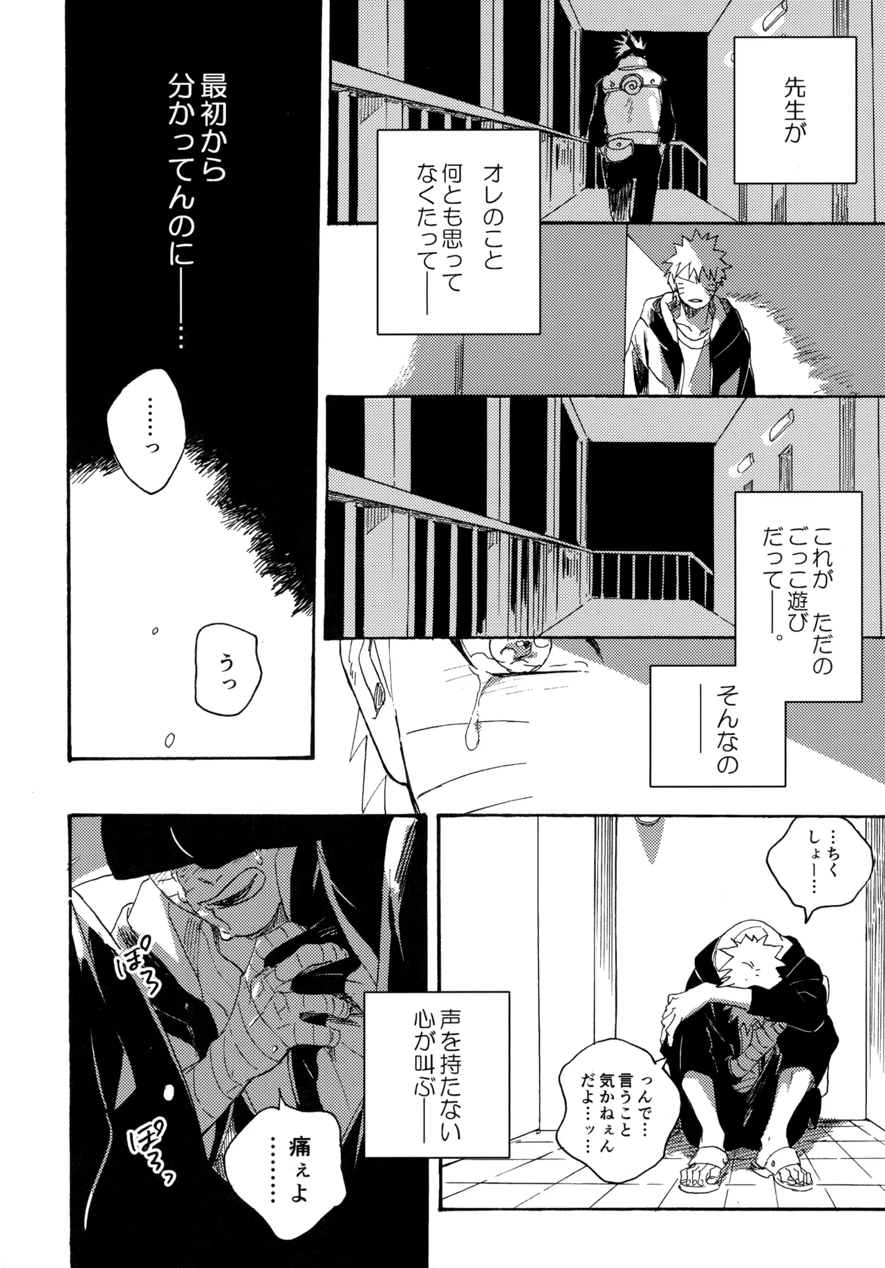 アンコール5 Page.127