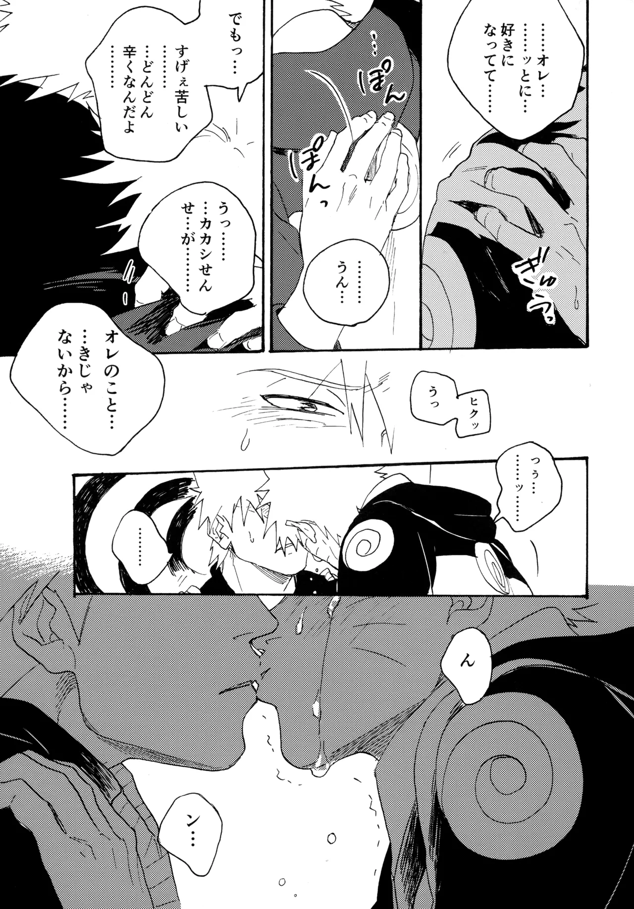 アンコール5 Page.130