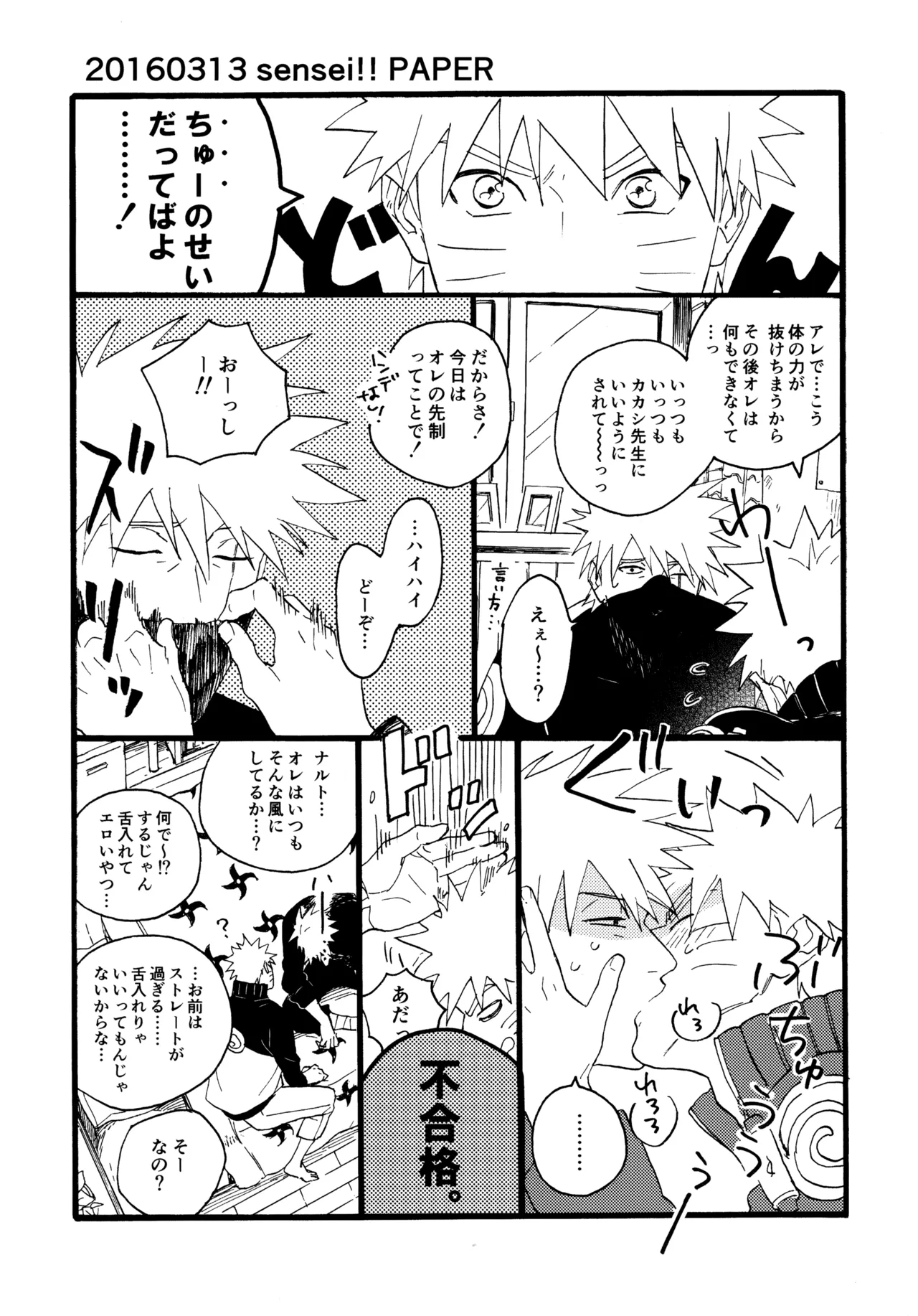 アンコール5 Page.16