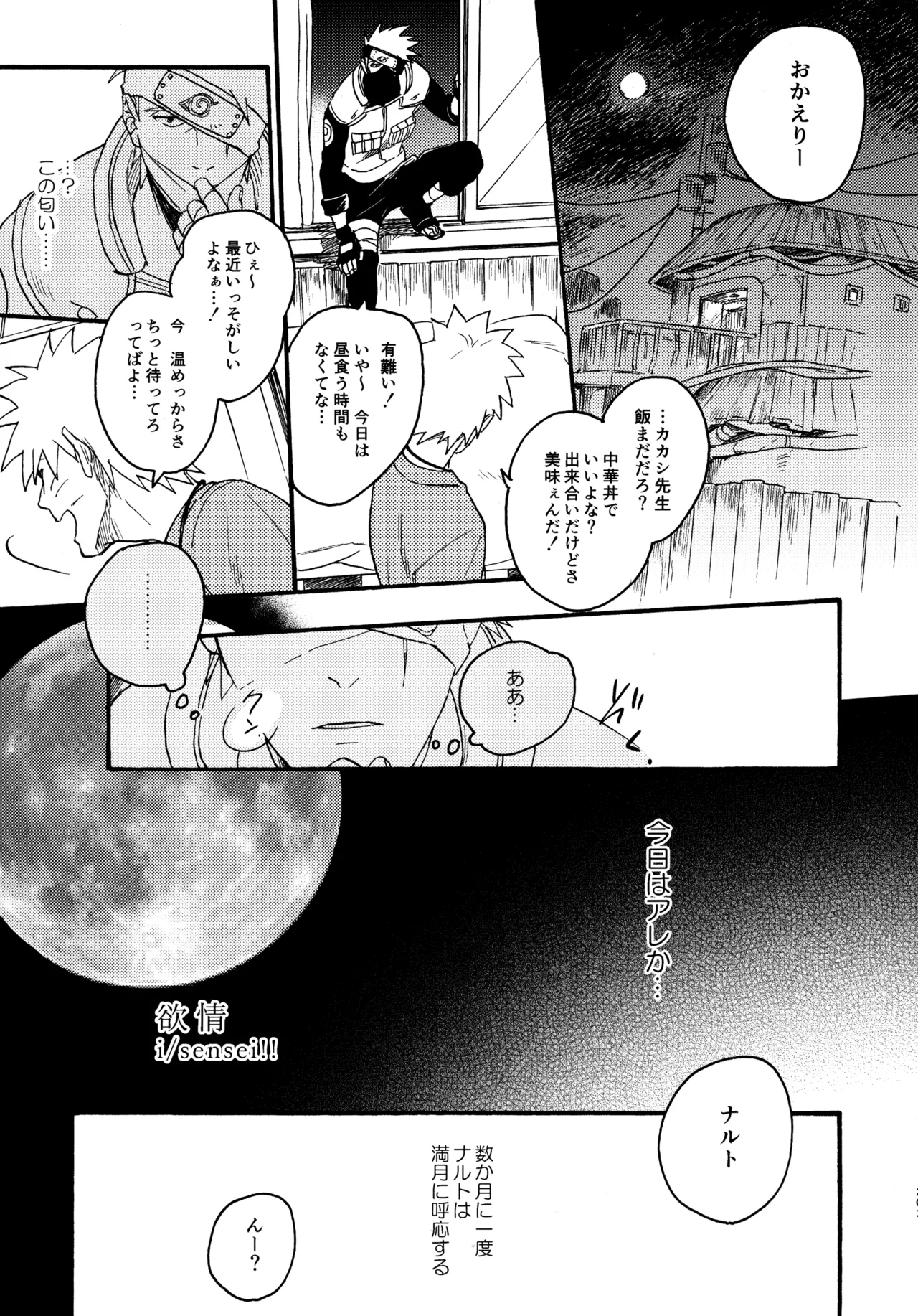 アンコール5 Page.202