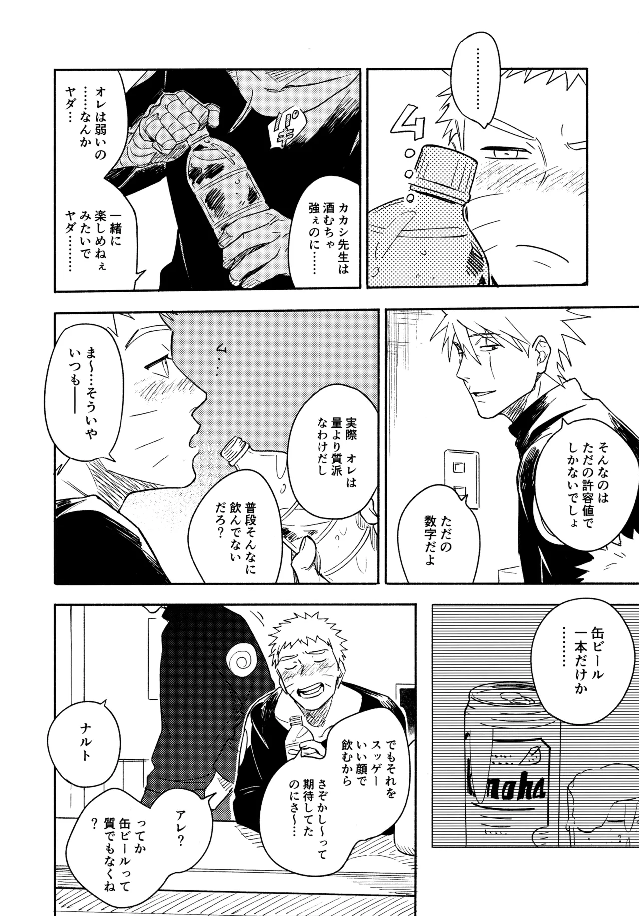 アンコール5 Page.239