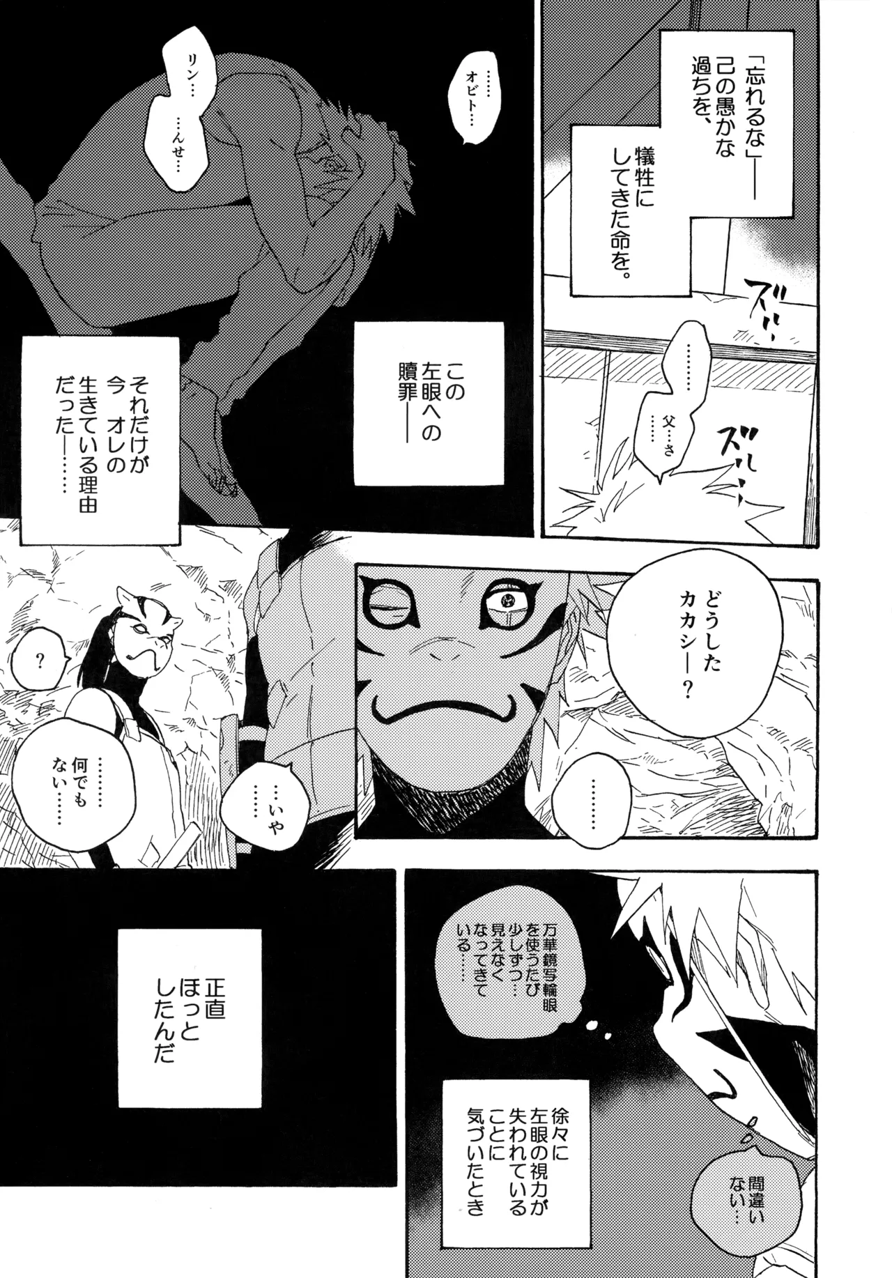 アンコール5 Page.246