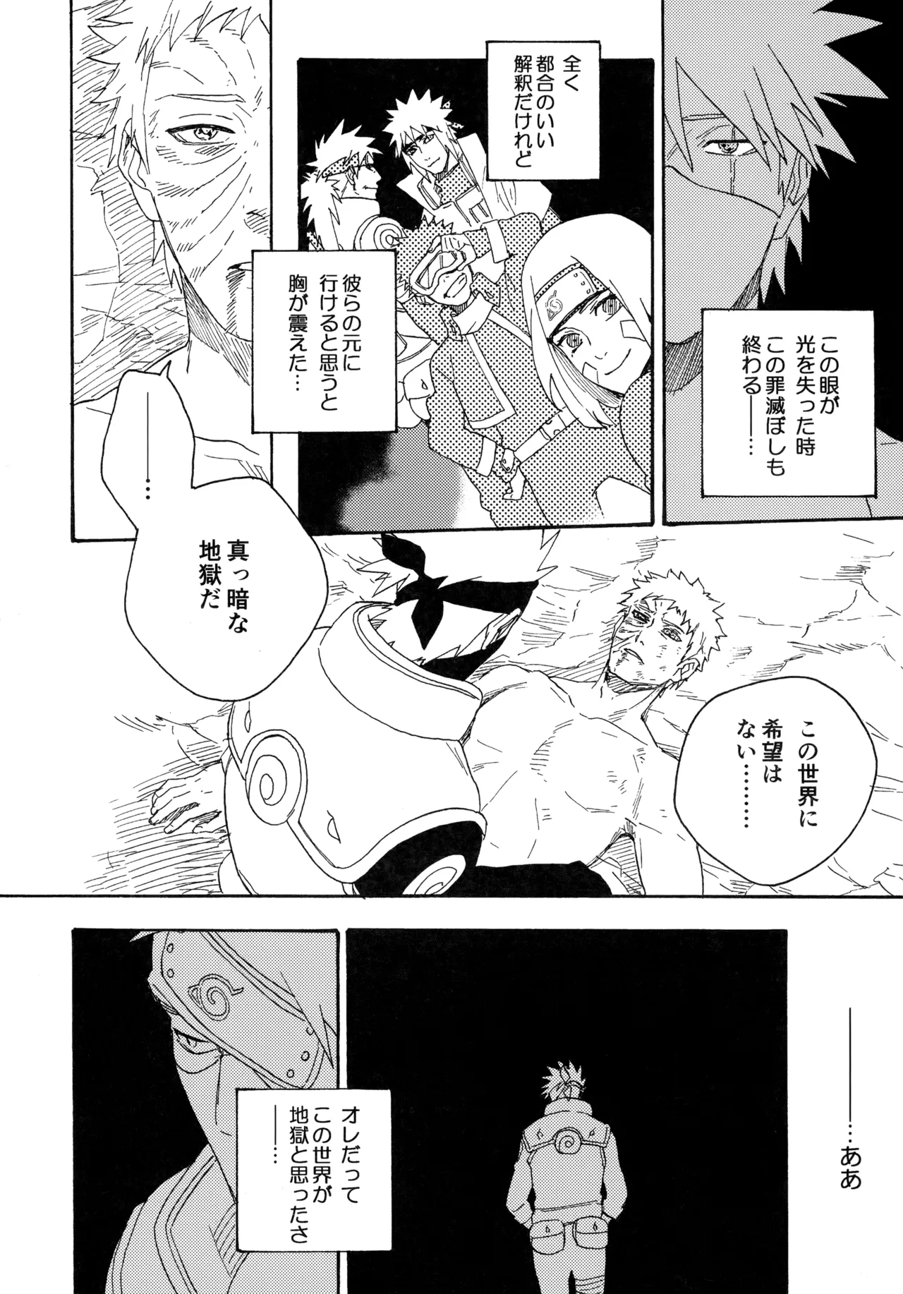 アンコール5 Page.247