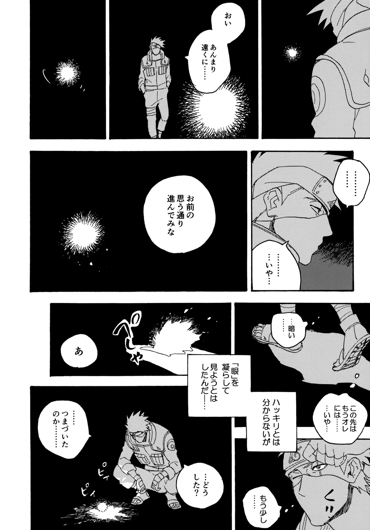 アンコール5 Page.249