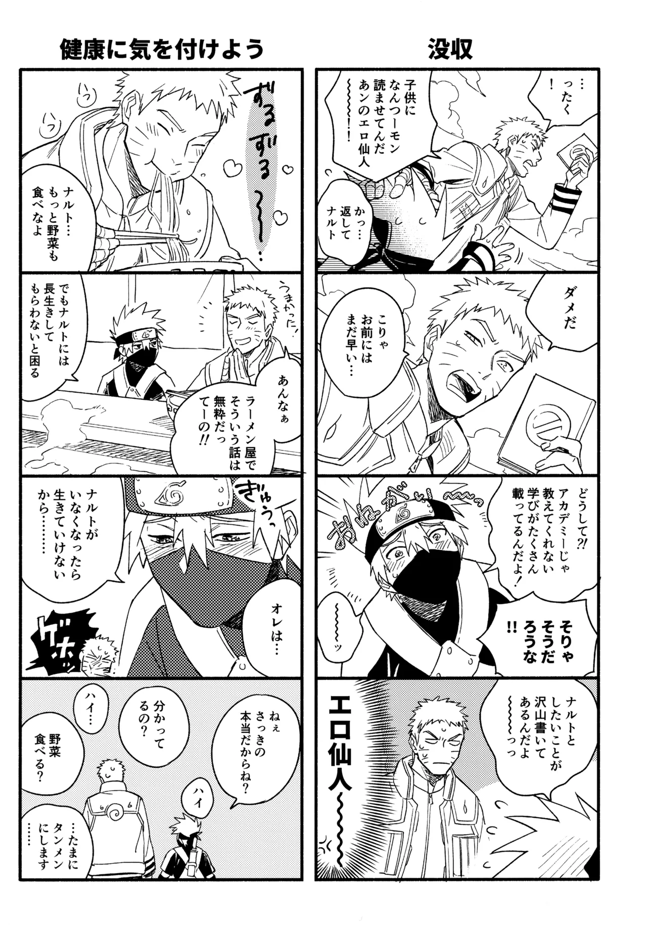 アンコール5 Page.32