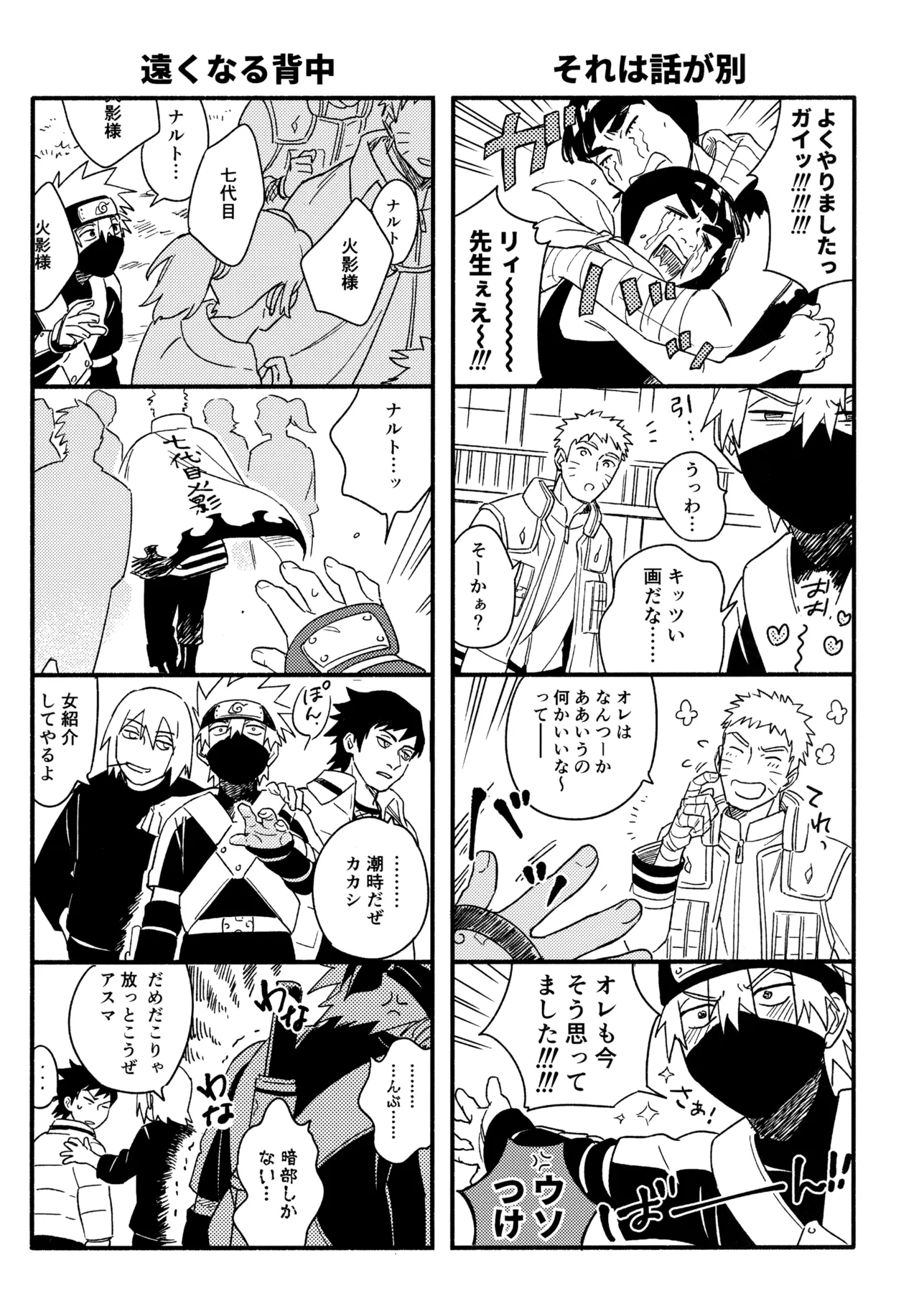 アンコール5 Page.34