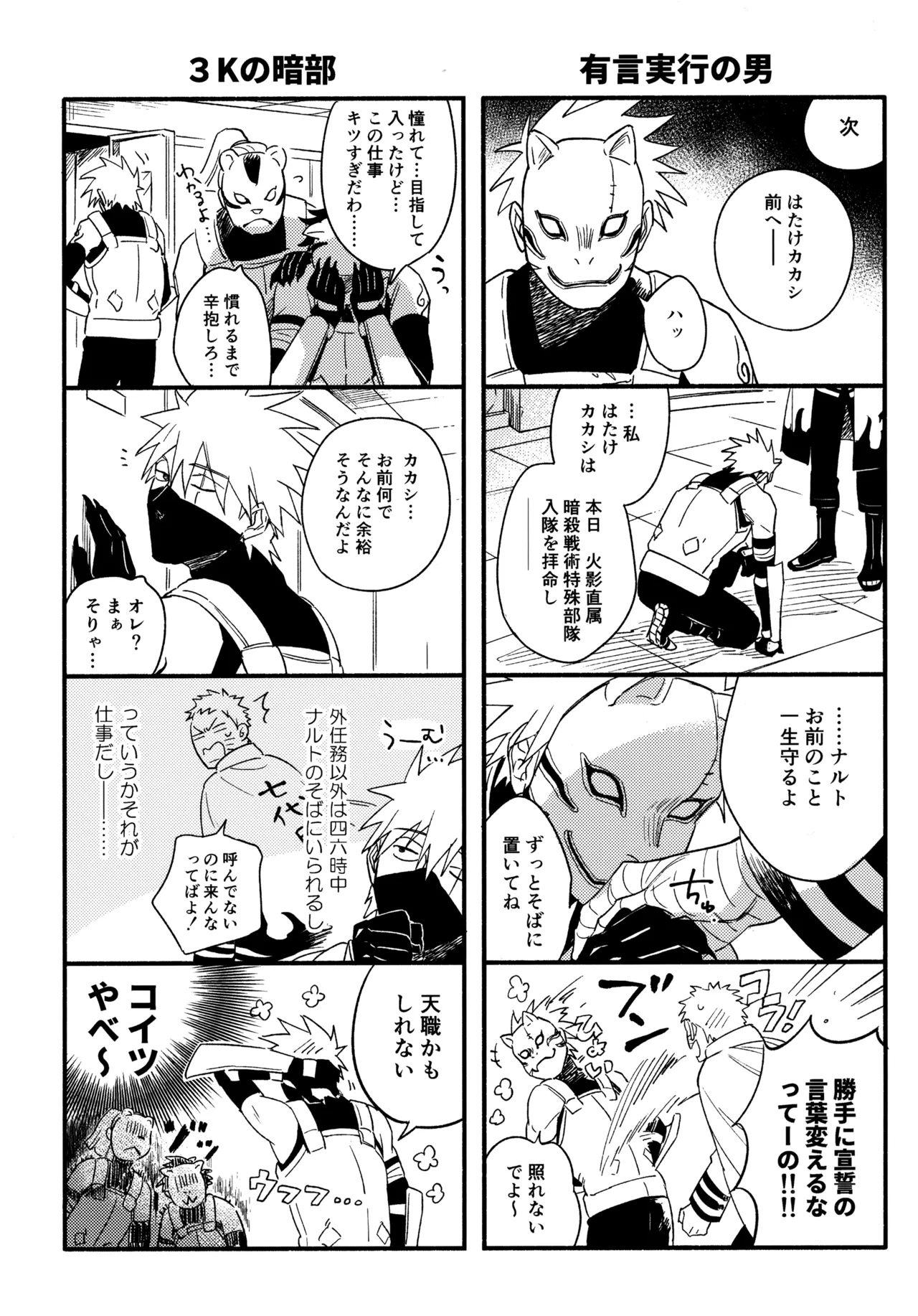 アンコール5 Page.35