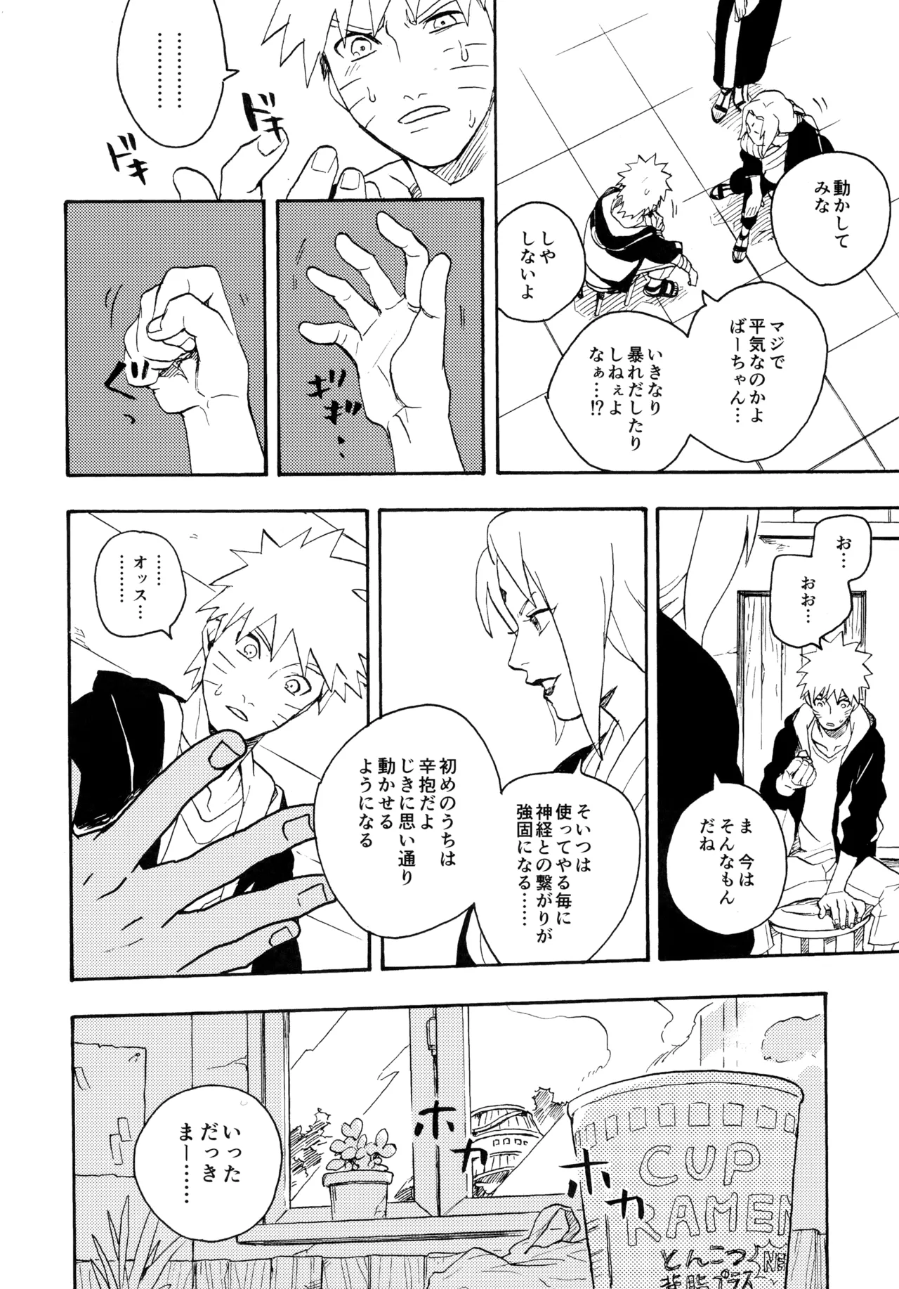 アンコール5 Page.45