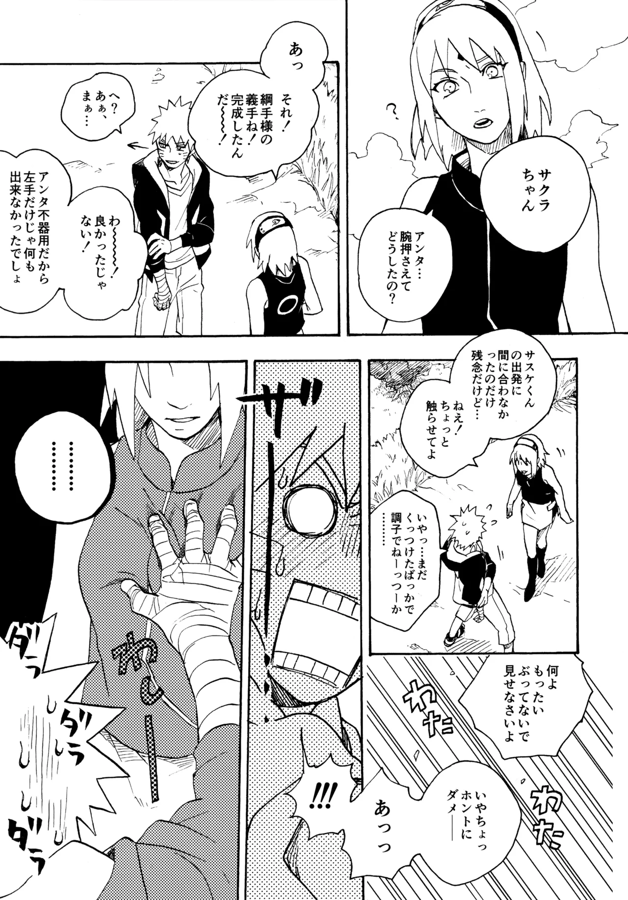 アンコール5 Page.48