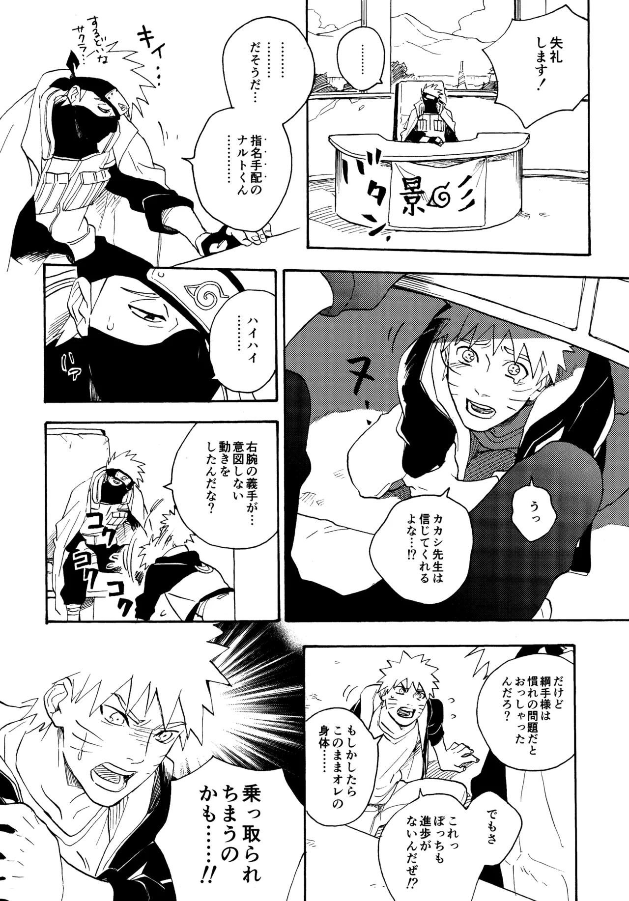 アンコール5 Page.51