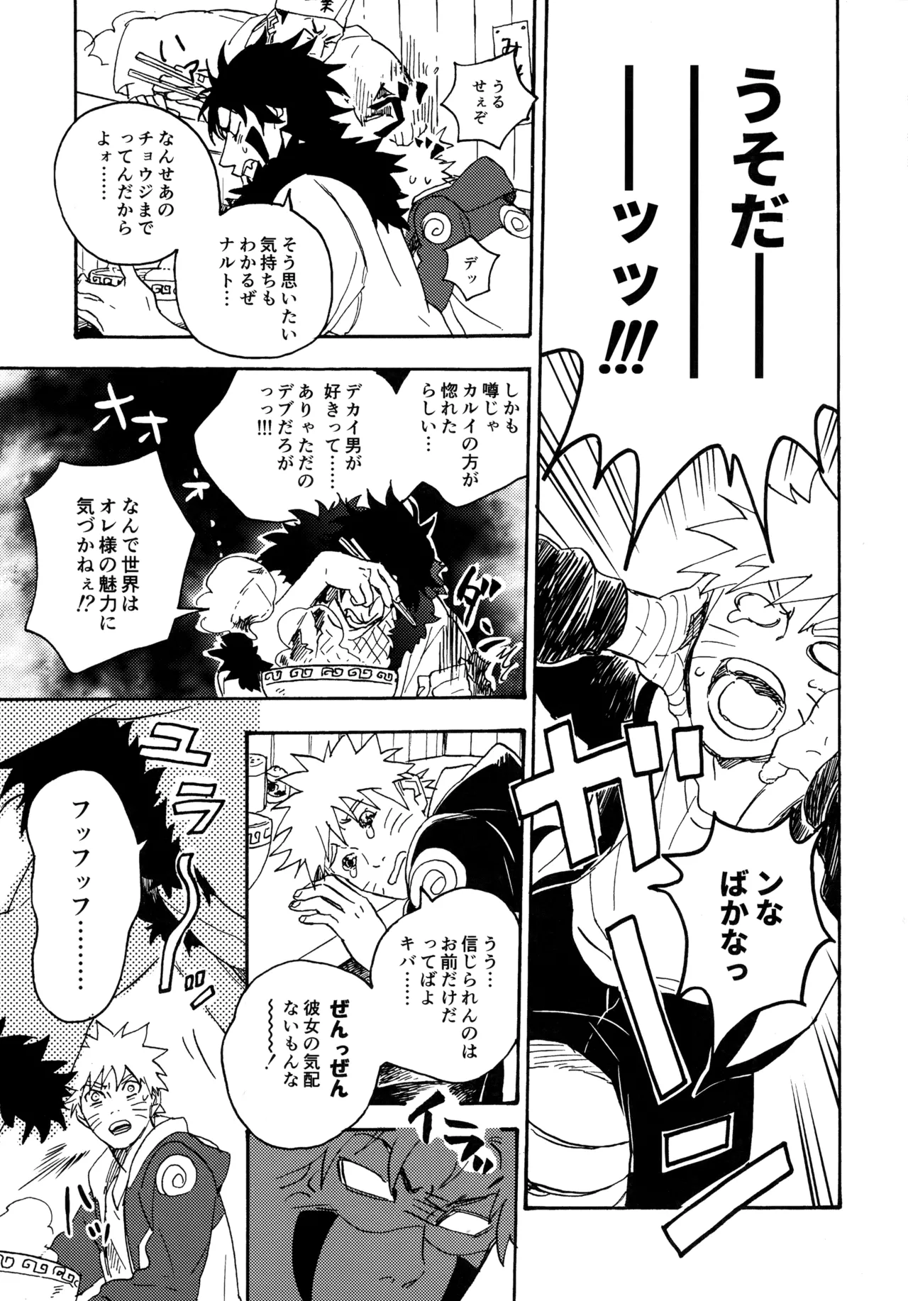 アンコール5 Page.68