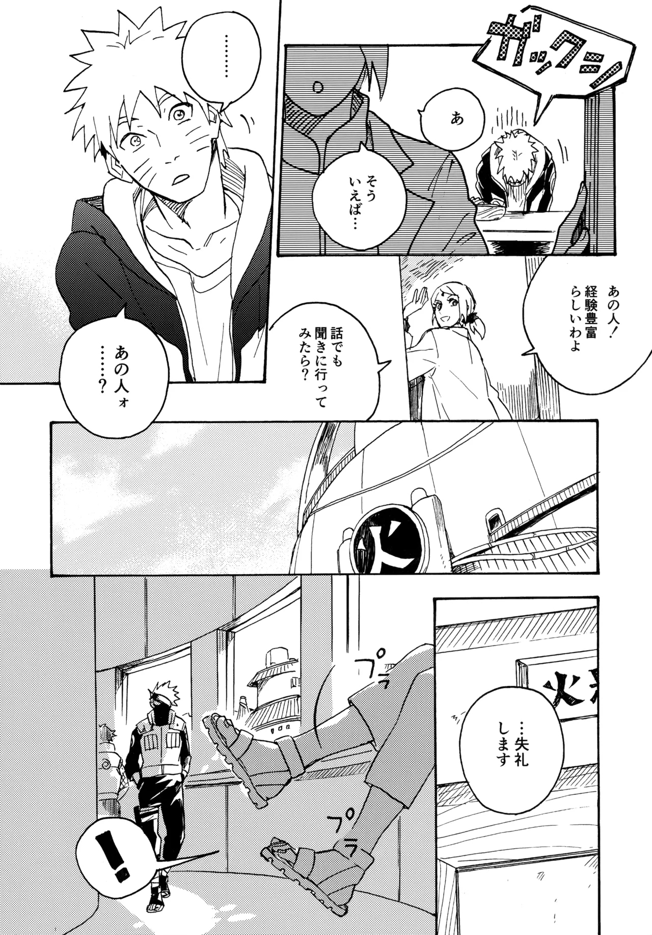 アンコール5 Page.71