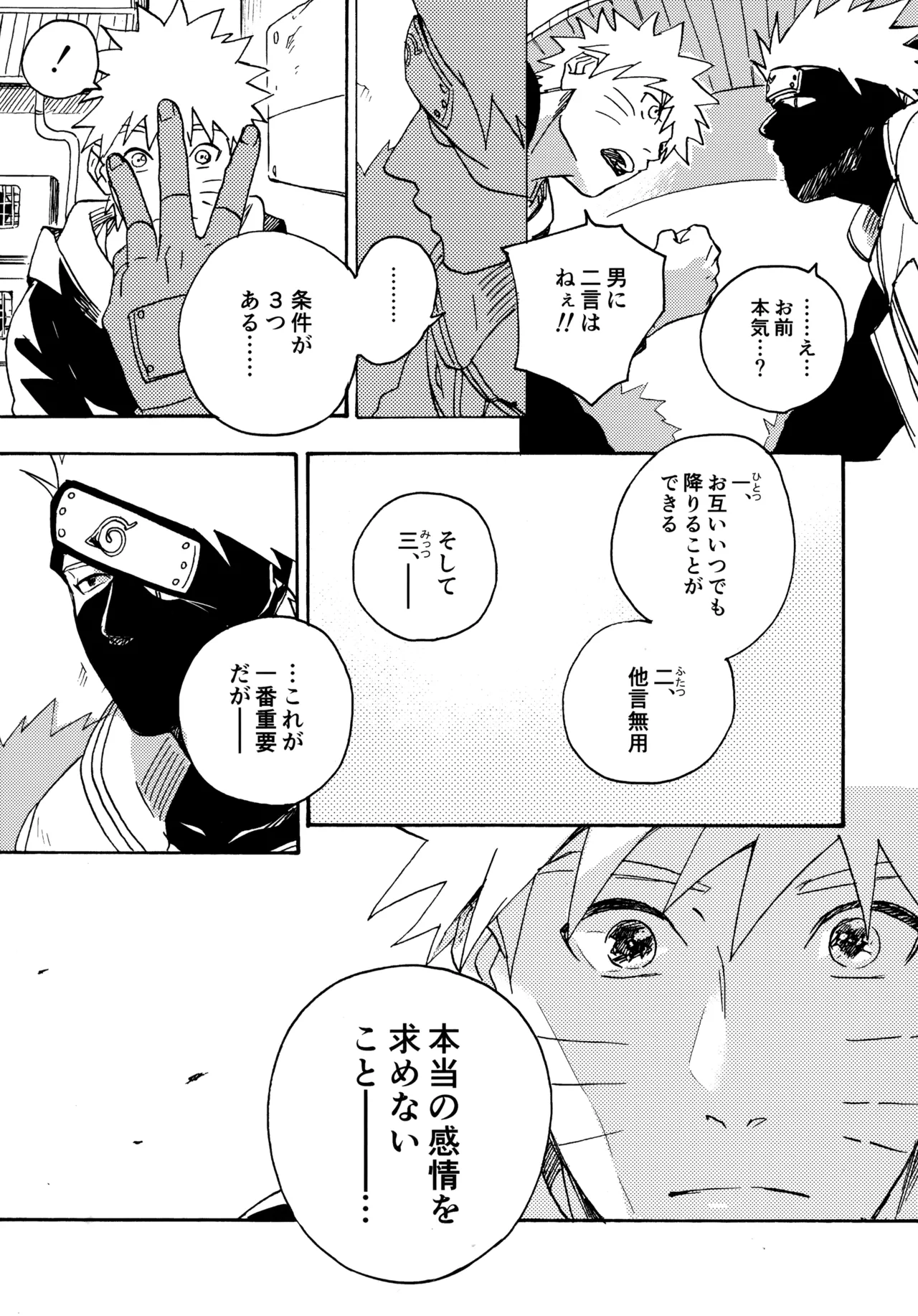 アンコール5 Page.80