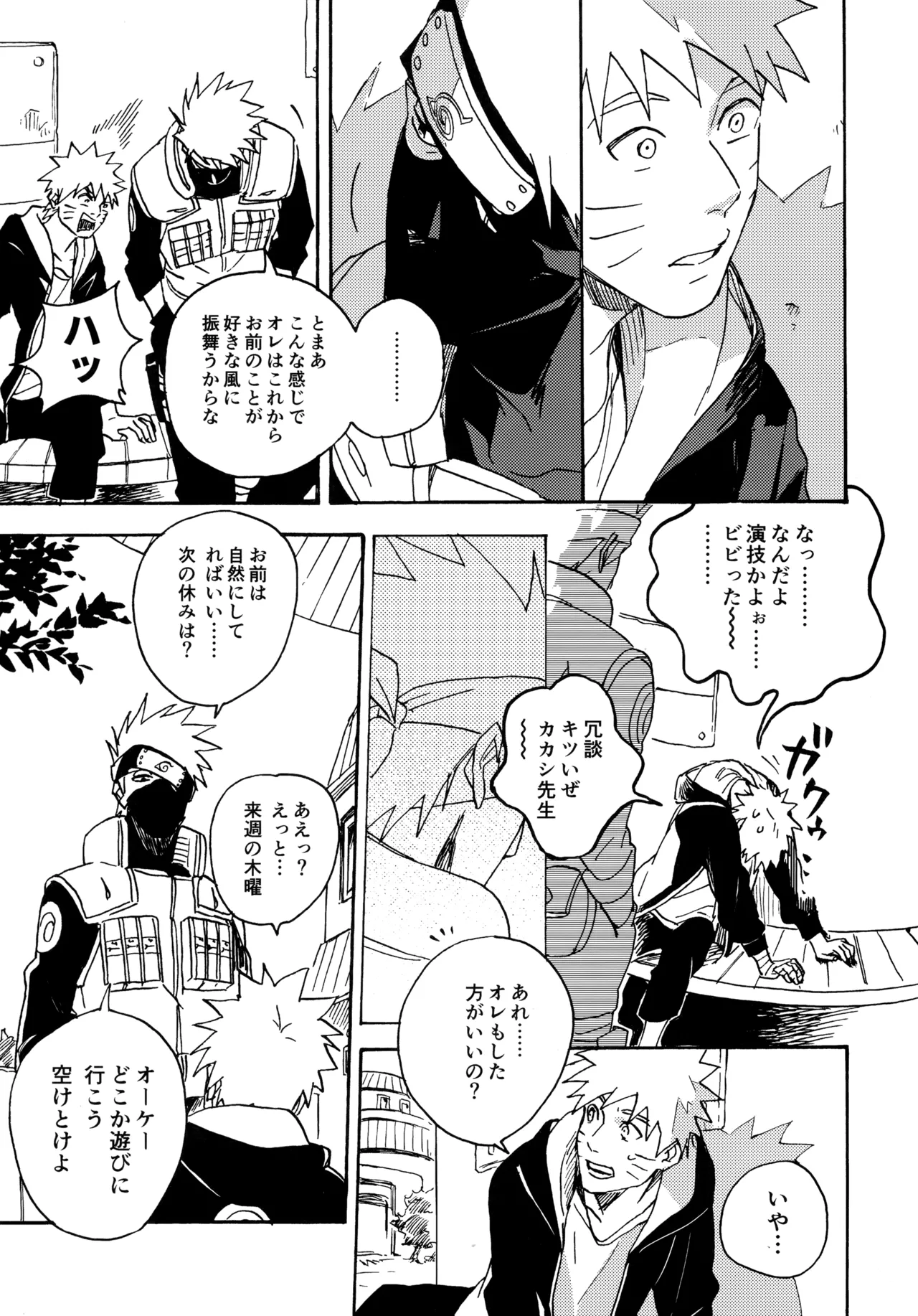 アンコール5 Page.82