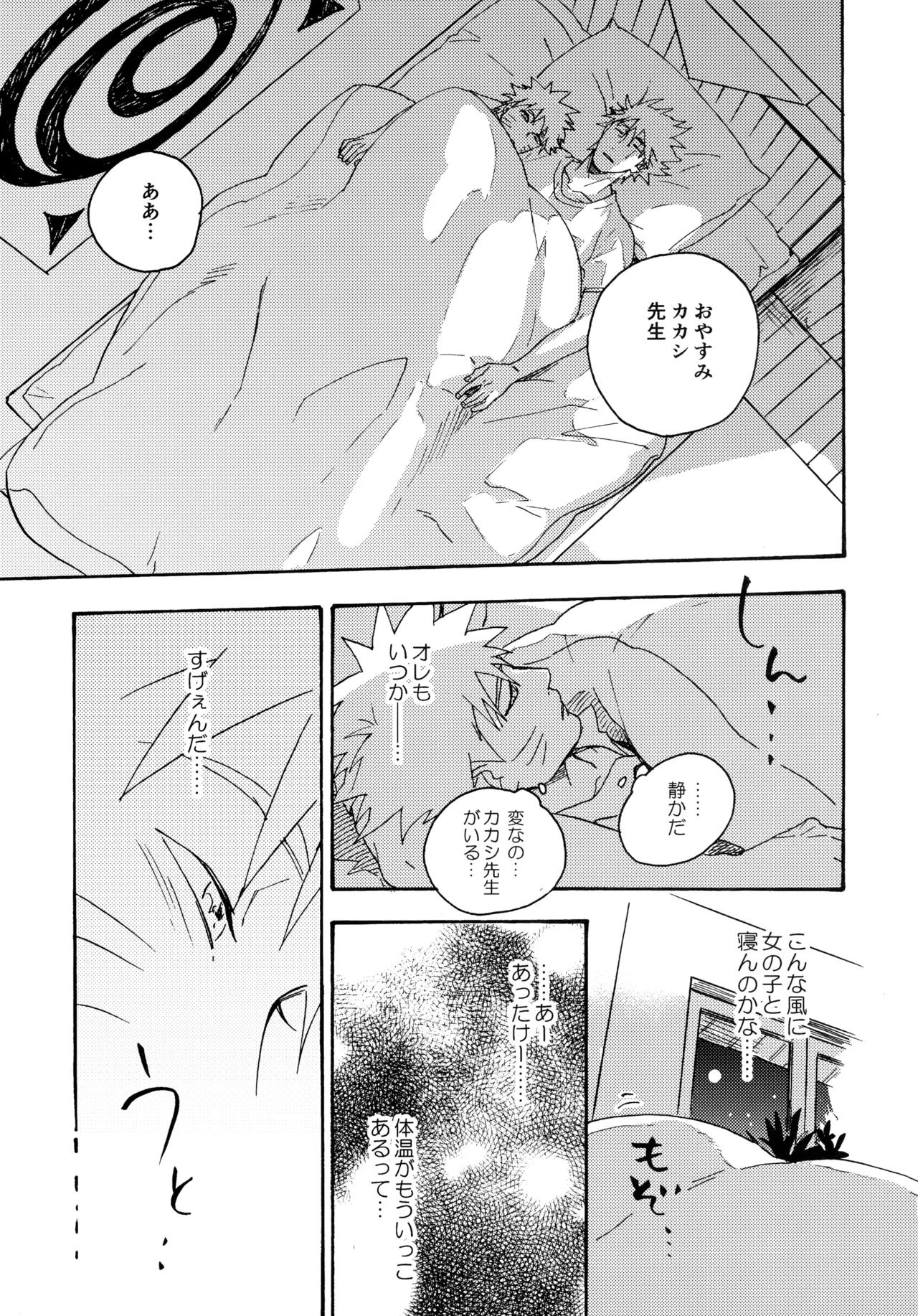 アンコール5 Page.94