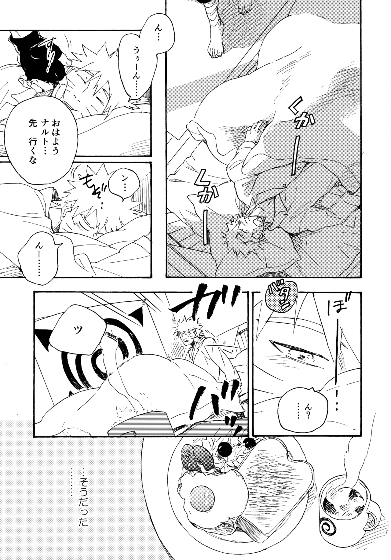 アンコール5 Page.98