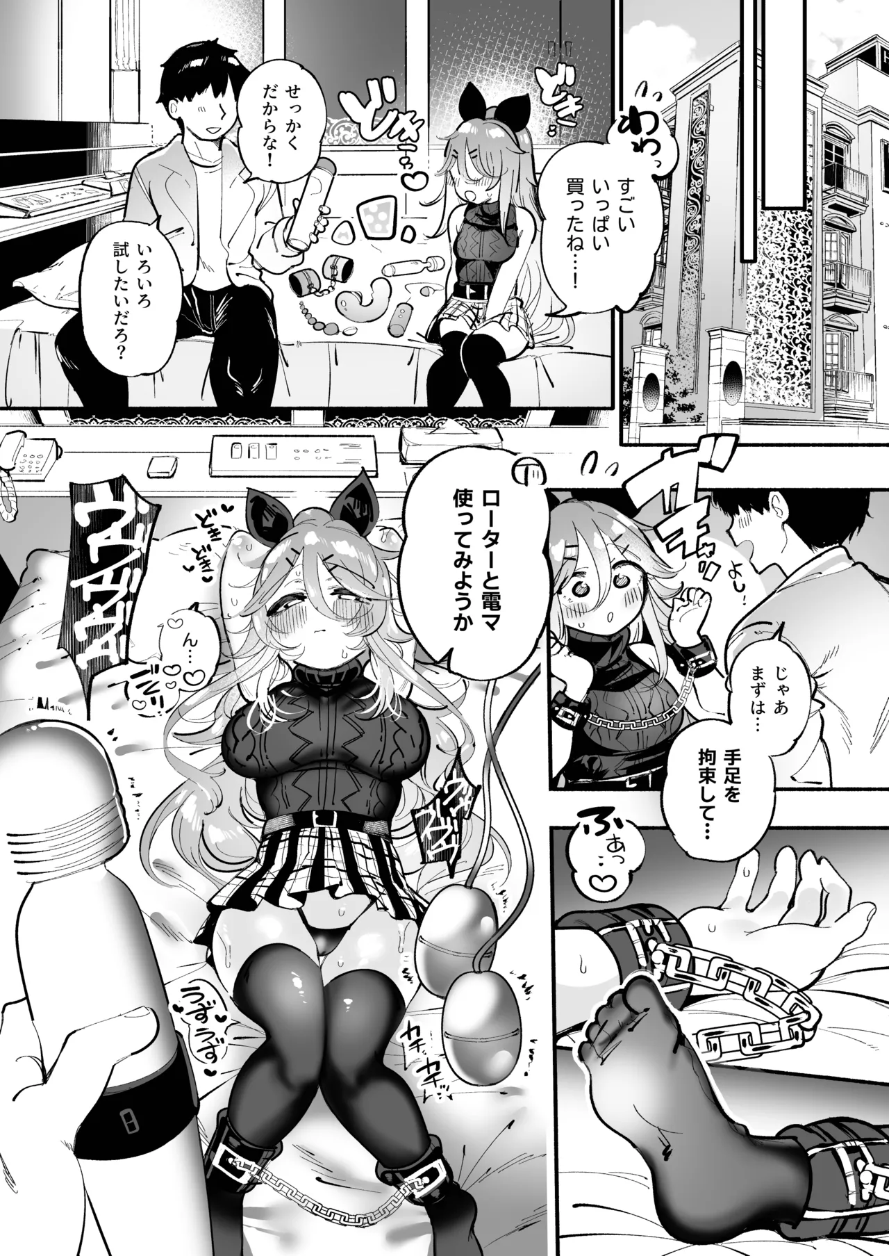 山風ちゃんとオモチャで絶頂種付けセックス♡ Page.7