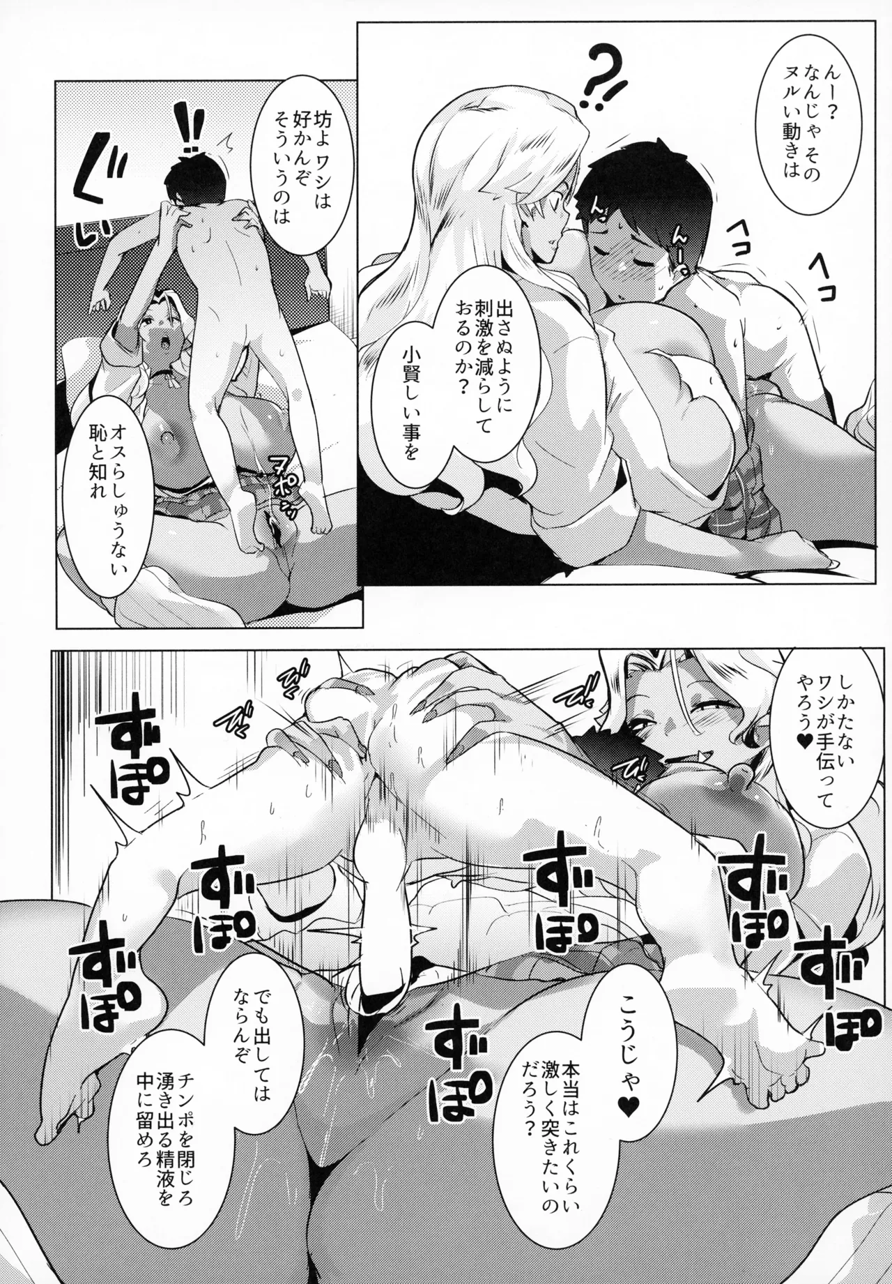 (C105 [ヒツジ企画 (むねしろ)] ハハウエモメスオーク 3 (オリジナル) Page.9