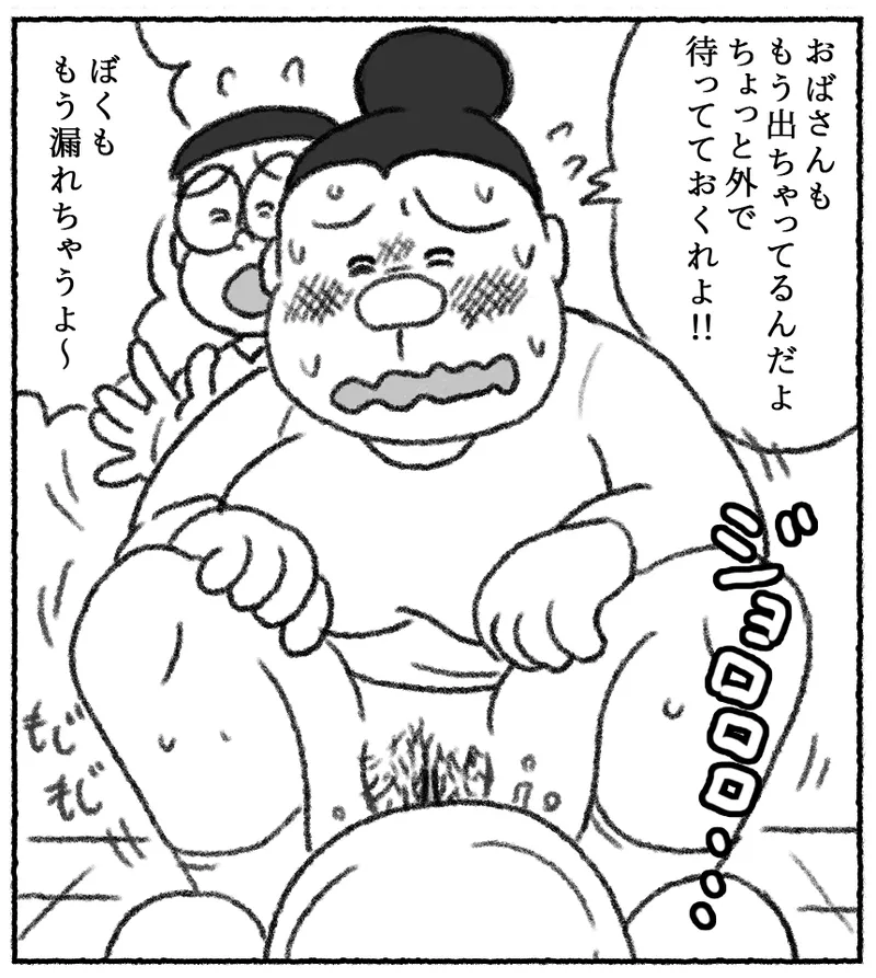 ピュアなのび太と剛田家のトイレ Page.4