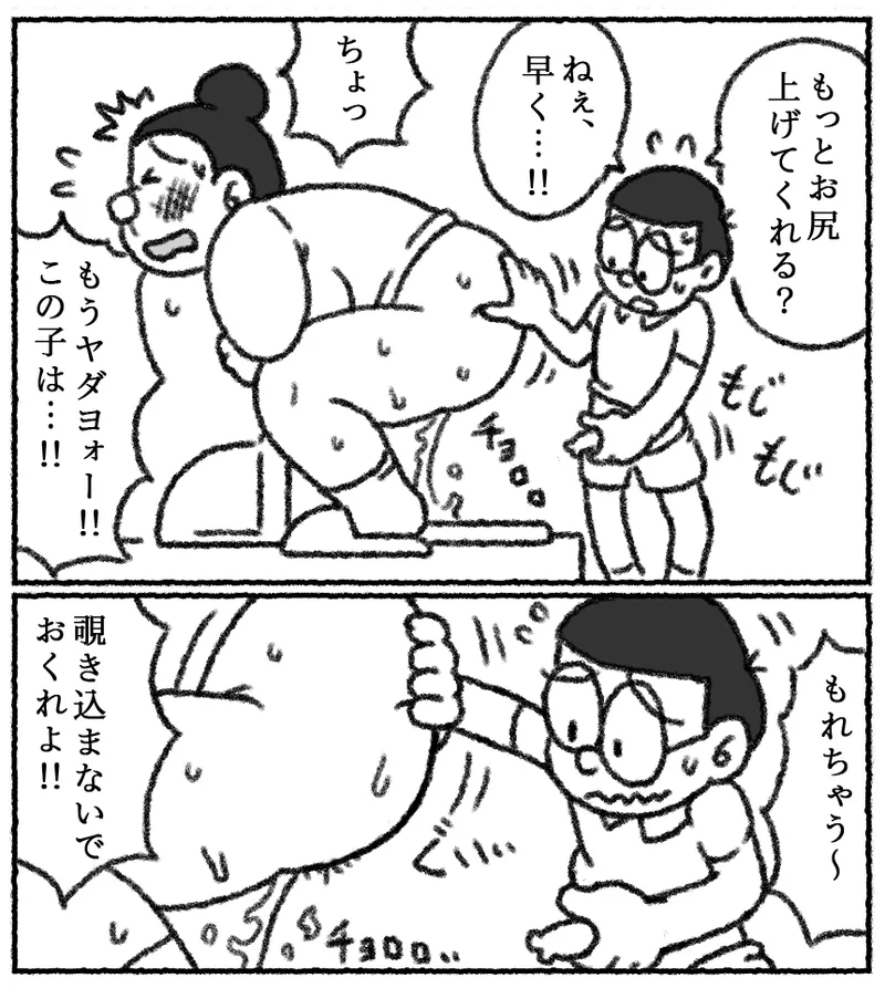 ピュアなのび太と剛田家のトイレ Page.5