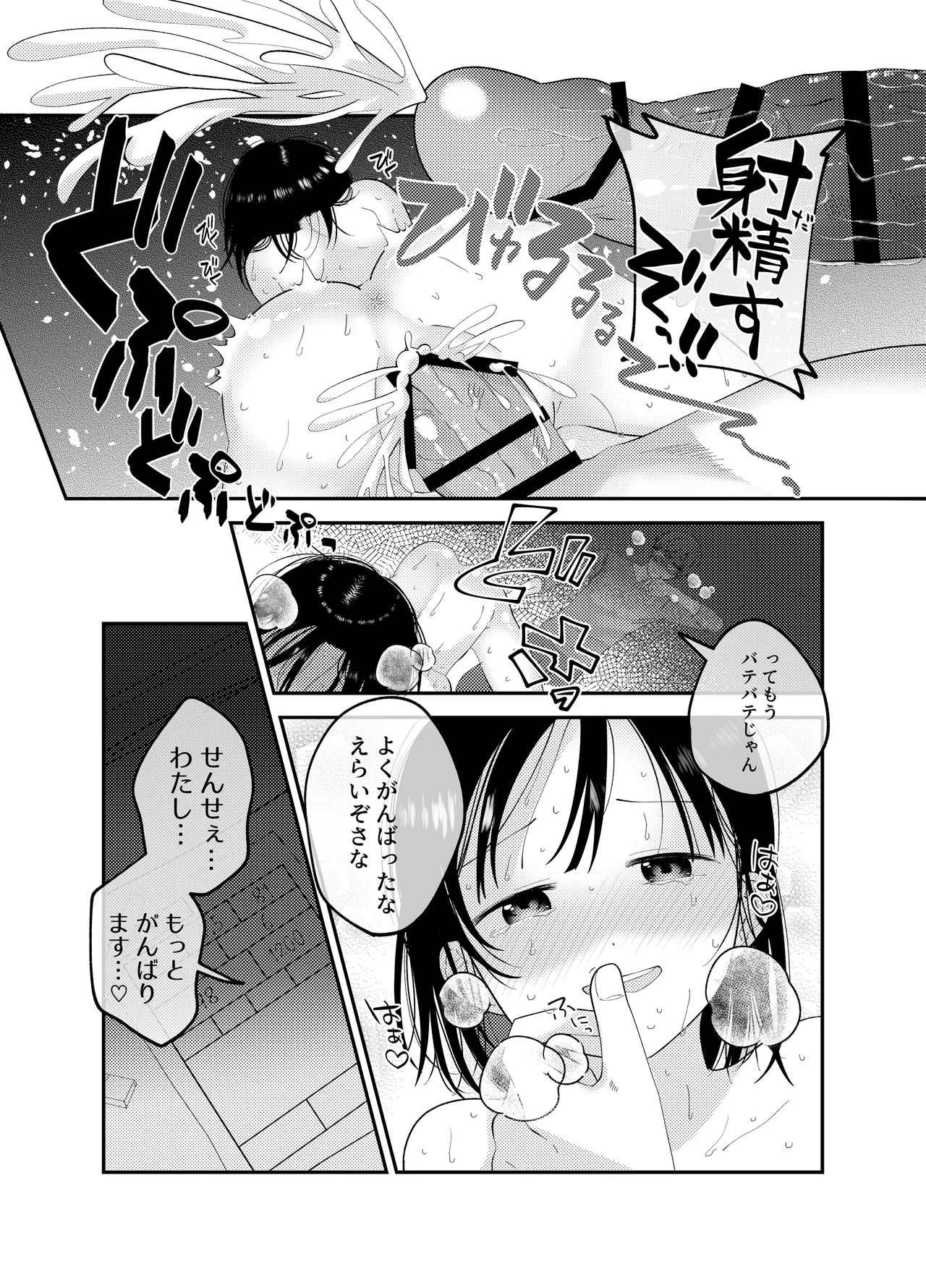 開花 Page.24