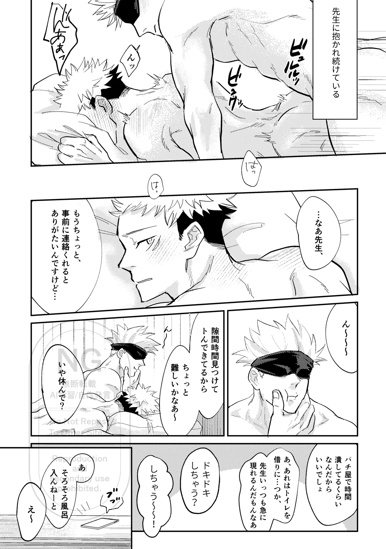 それをうめるのは僕がいい Page.15