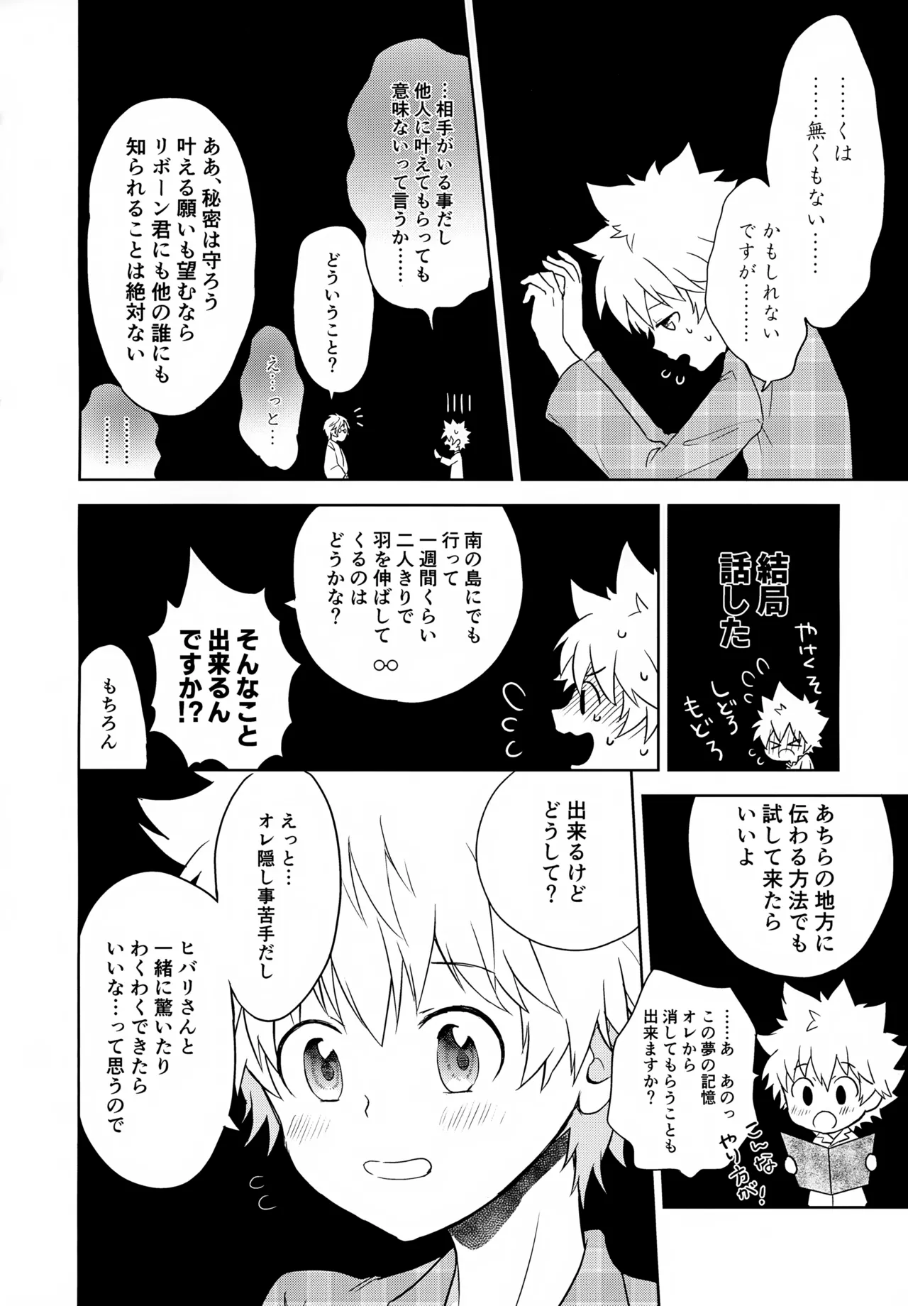 ×××しないと出られない部屋 Page.116