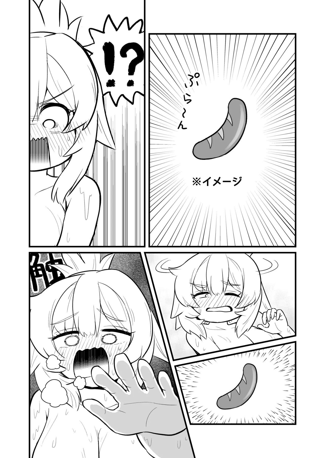 ちゃまショタ～温泉編～ Page.14