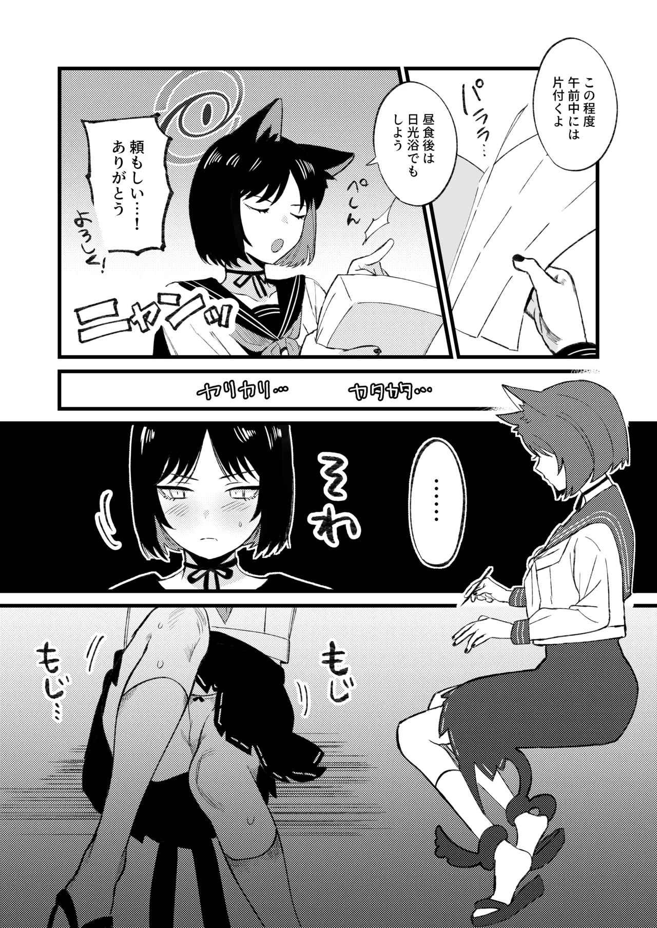 発情期だから仕方なかった Page.3