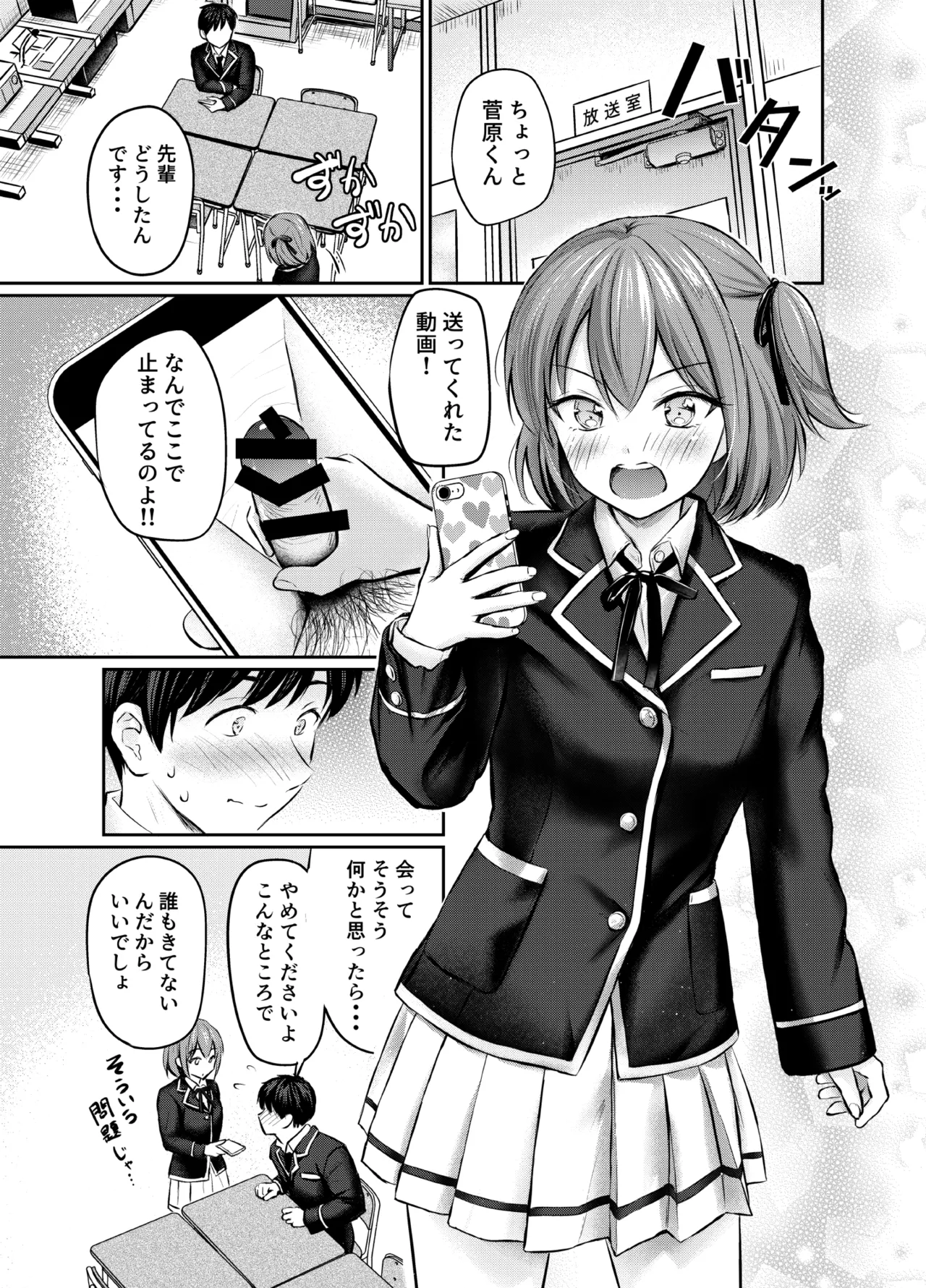 こあくまセルフィーAfterStory Page.3