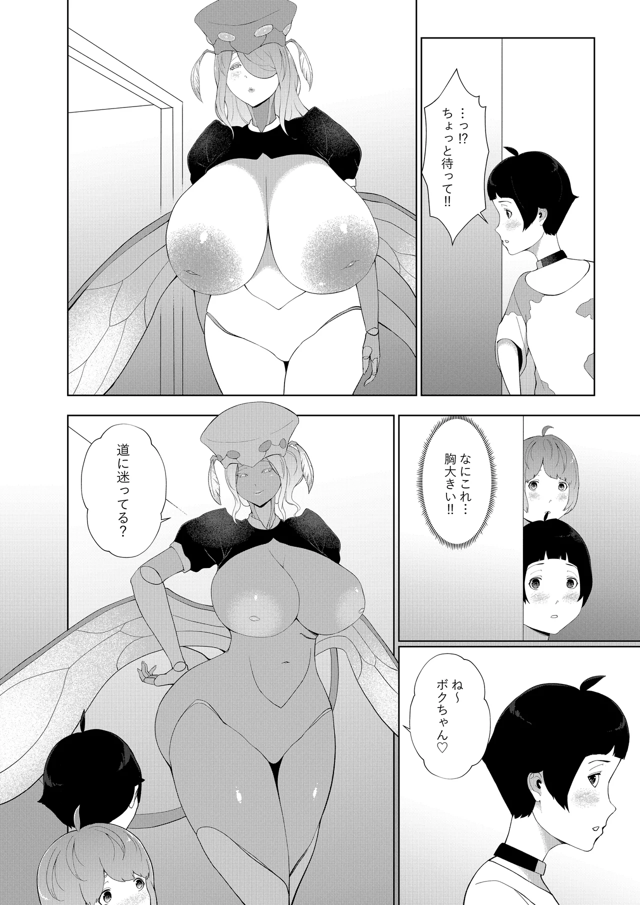 女王蟻の搾精牧場 Page.12