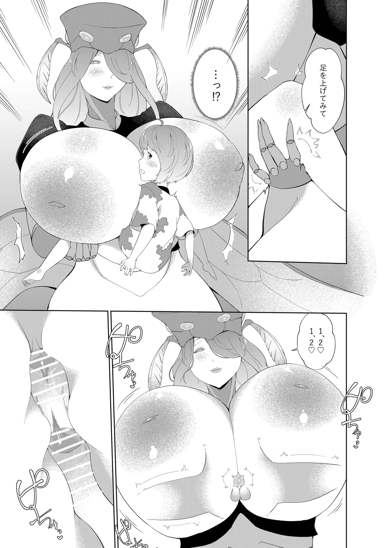 女王蟻の搾精牧場 Page.15