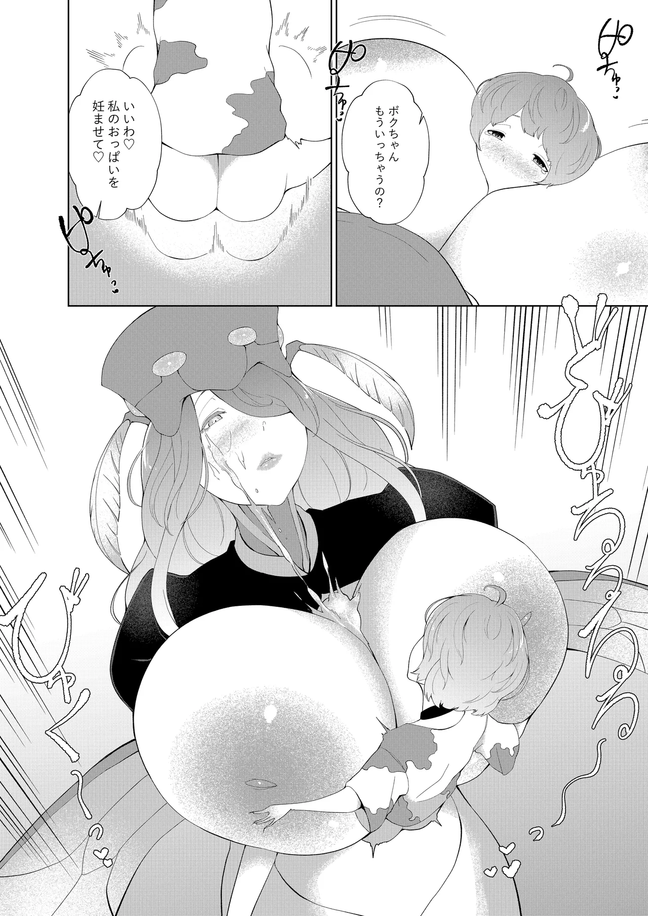 女王蟻の搾精牧場 Page.16