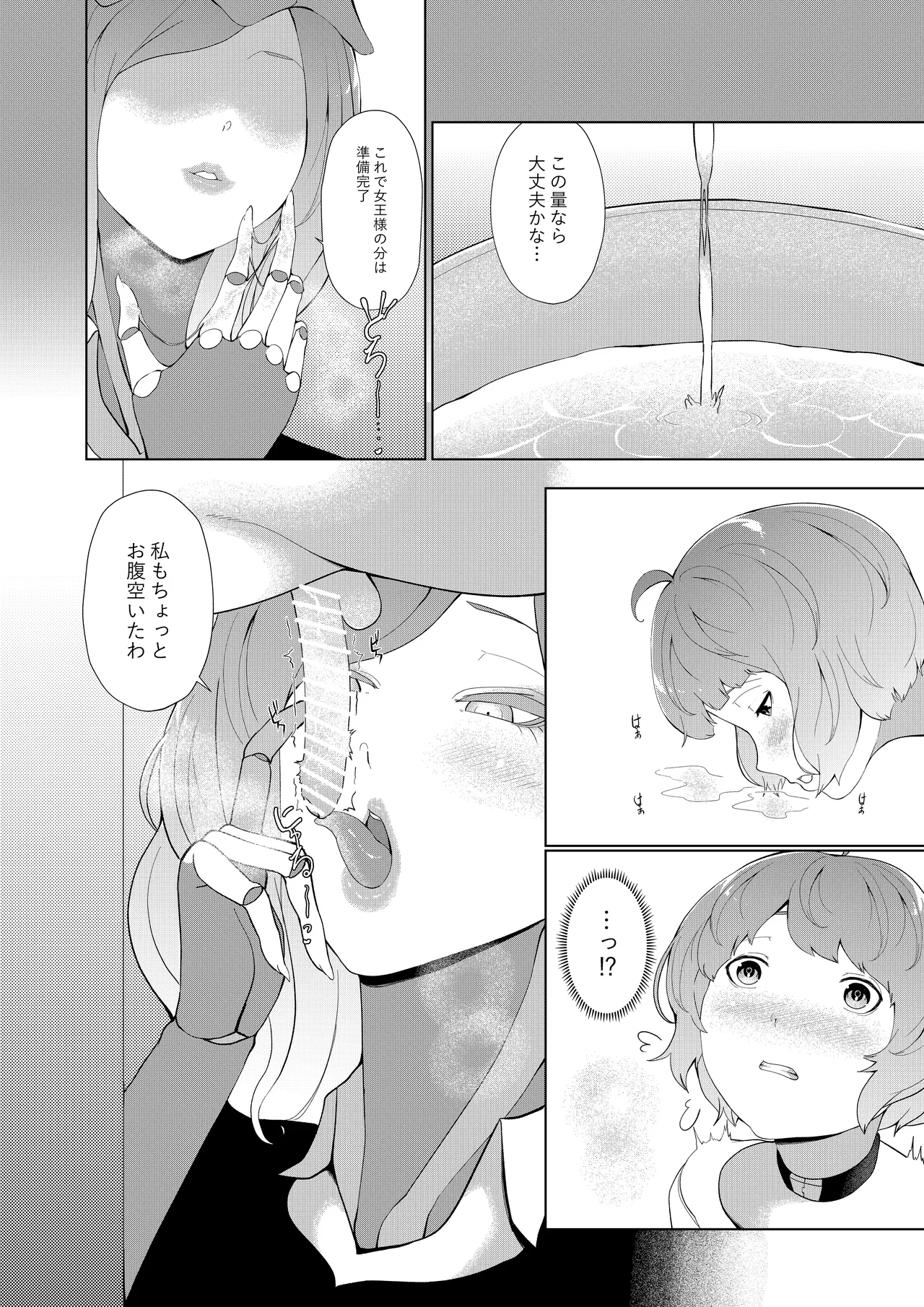 女王蟻の搾精牧場 Page.6