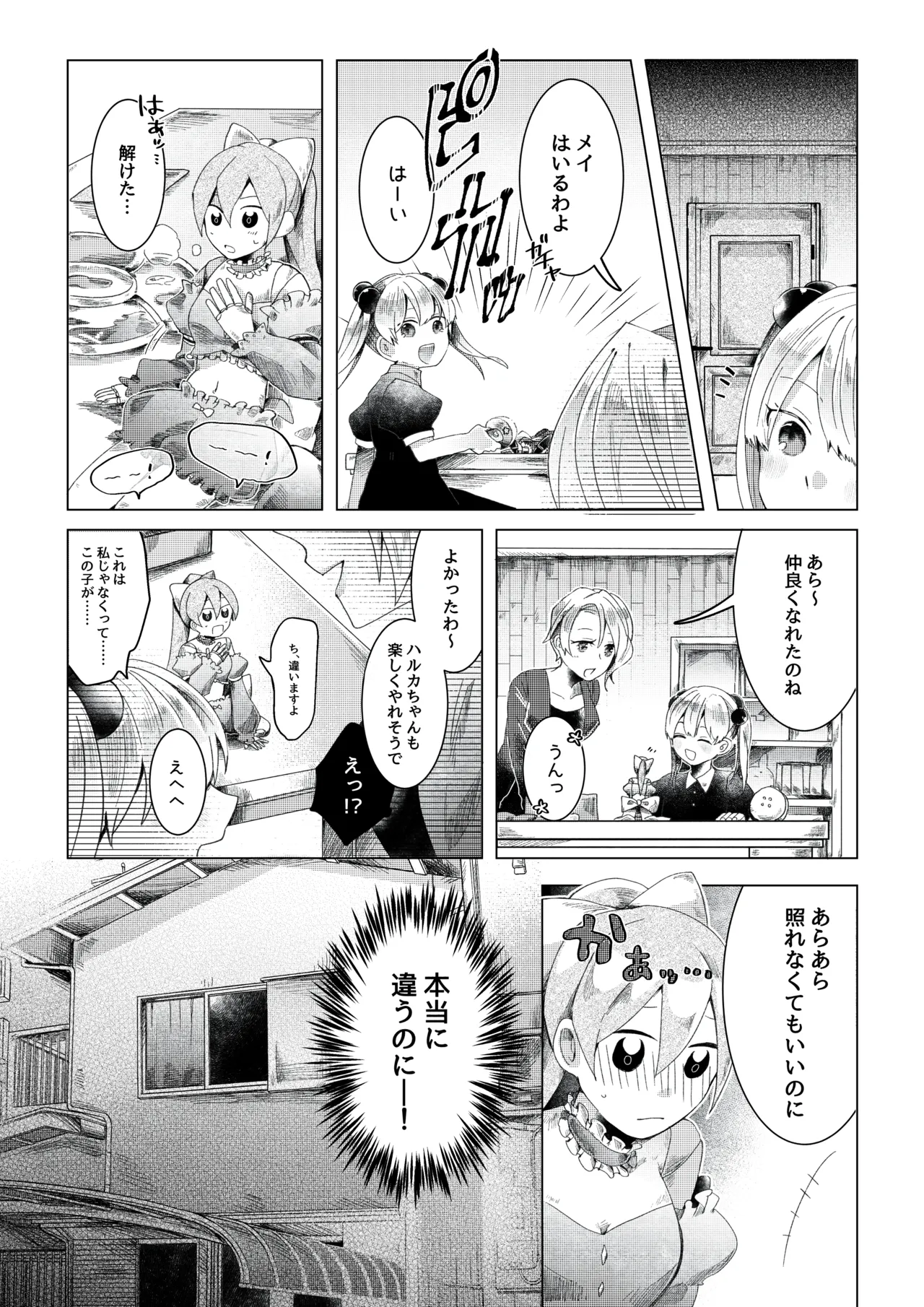 【人形化漫画】退魔士 人形化 [Ningyoka manga] Returning Mage: Ningyoka. OPQ mall Page.11