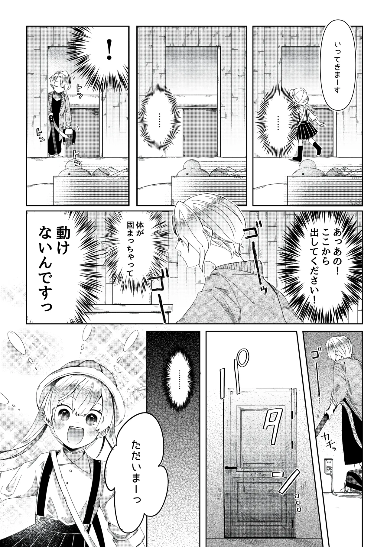 【人形化漫画】退魔士 人形化 [Ningyoka manga] Returning Mage: Ningyoka. OPQ mall Page.17