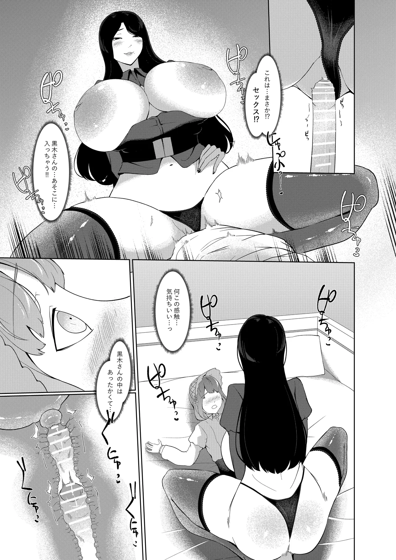 女香 Page.22