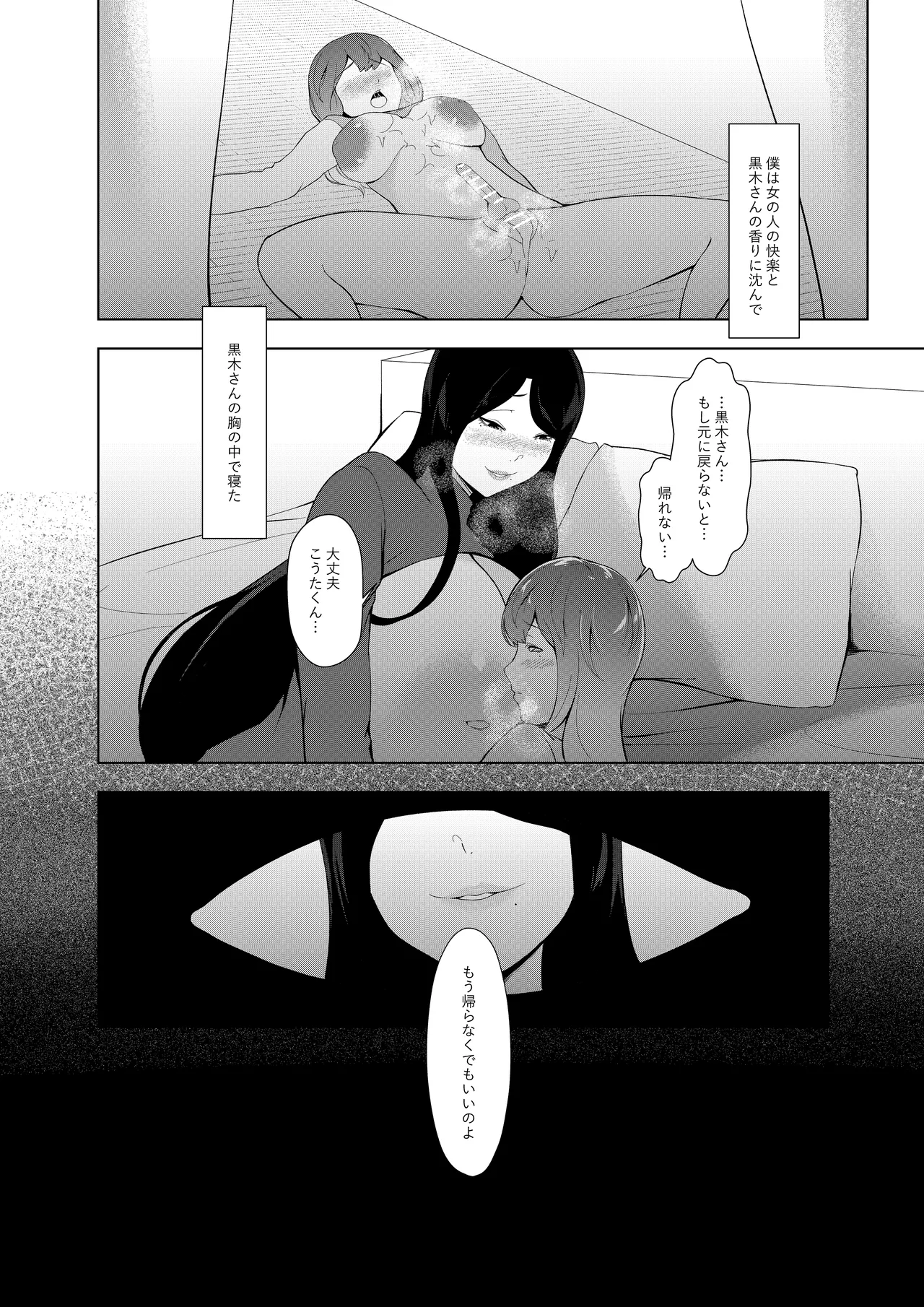 女香 Page.37