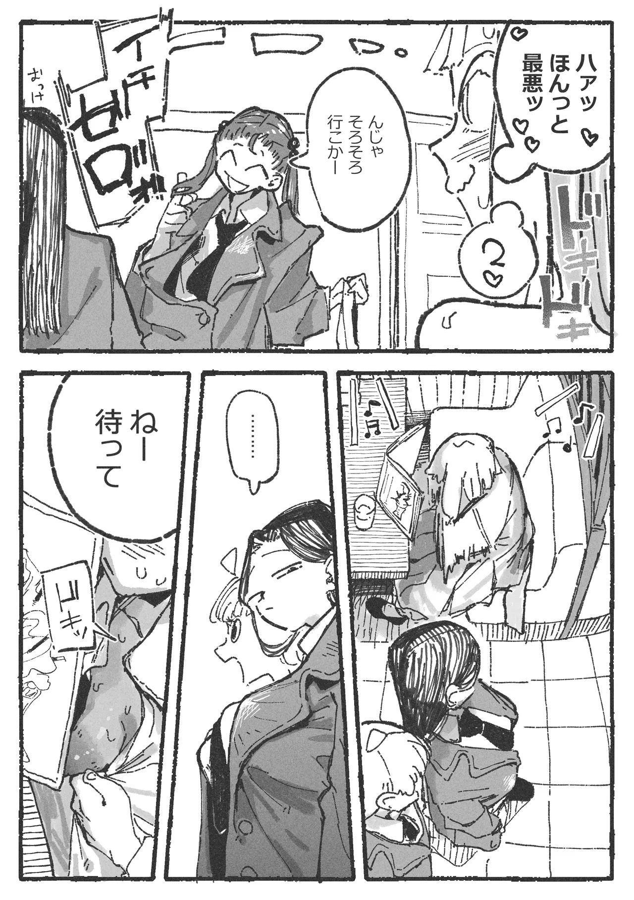 露〇お姉さんと勘の良いガ〇 Page.8