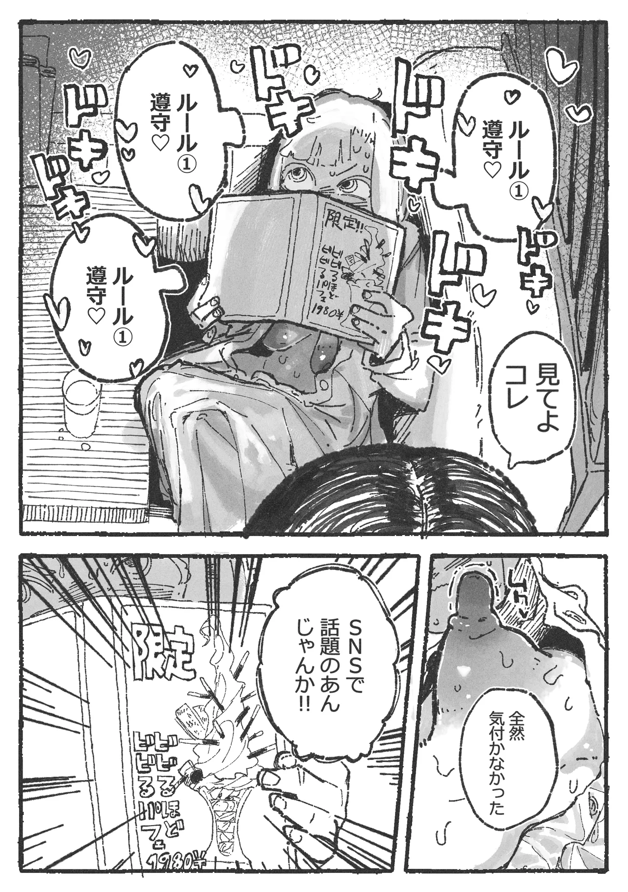 露〇お姉さんと勘の良いガ〇 Page.9