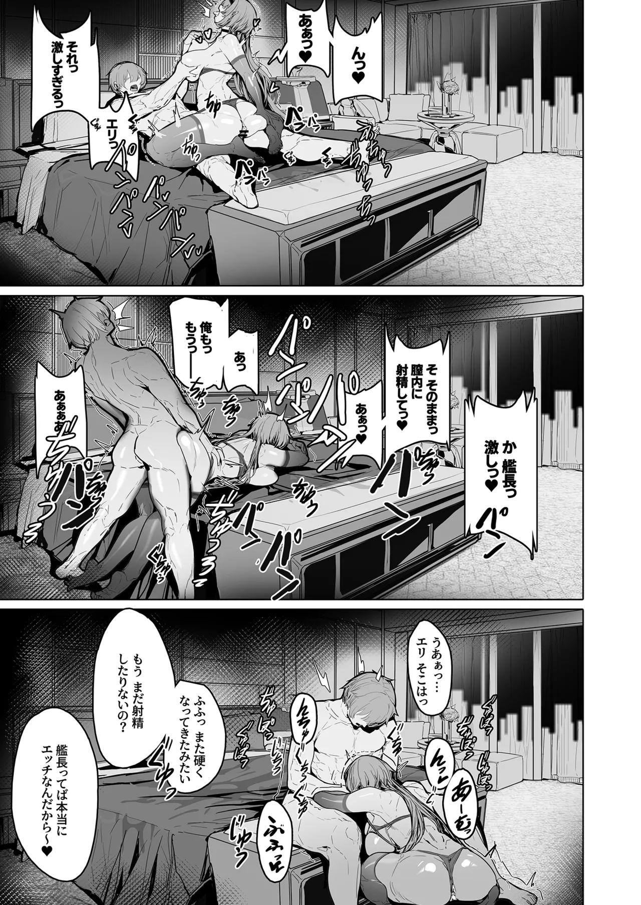 愛恋纏綿3rd～ピンクの妖精さんと過ごす甘く蕩ける夜♪～ Page.20