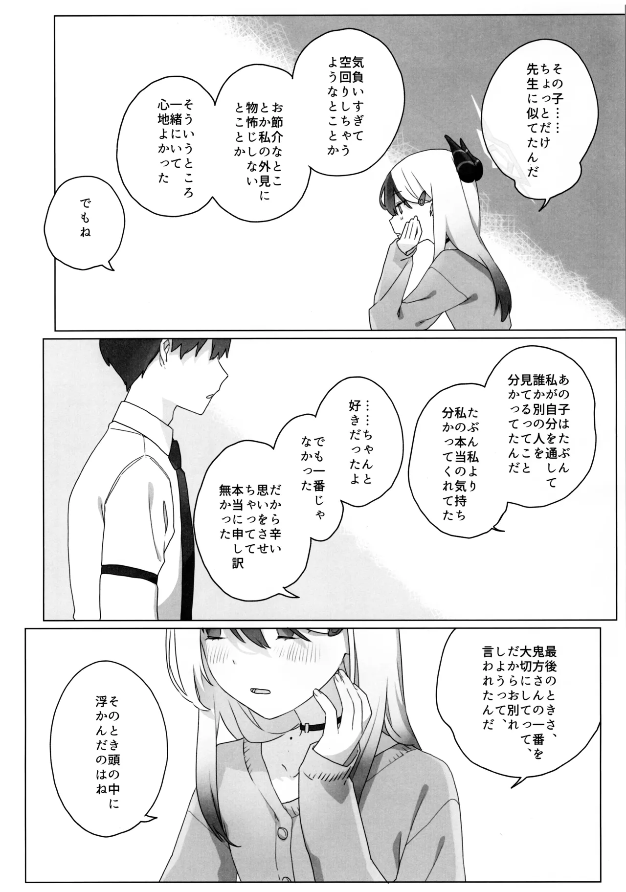 明星 Page.19