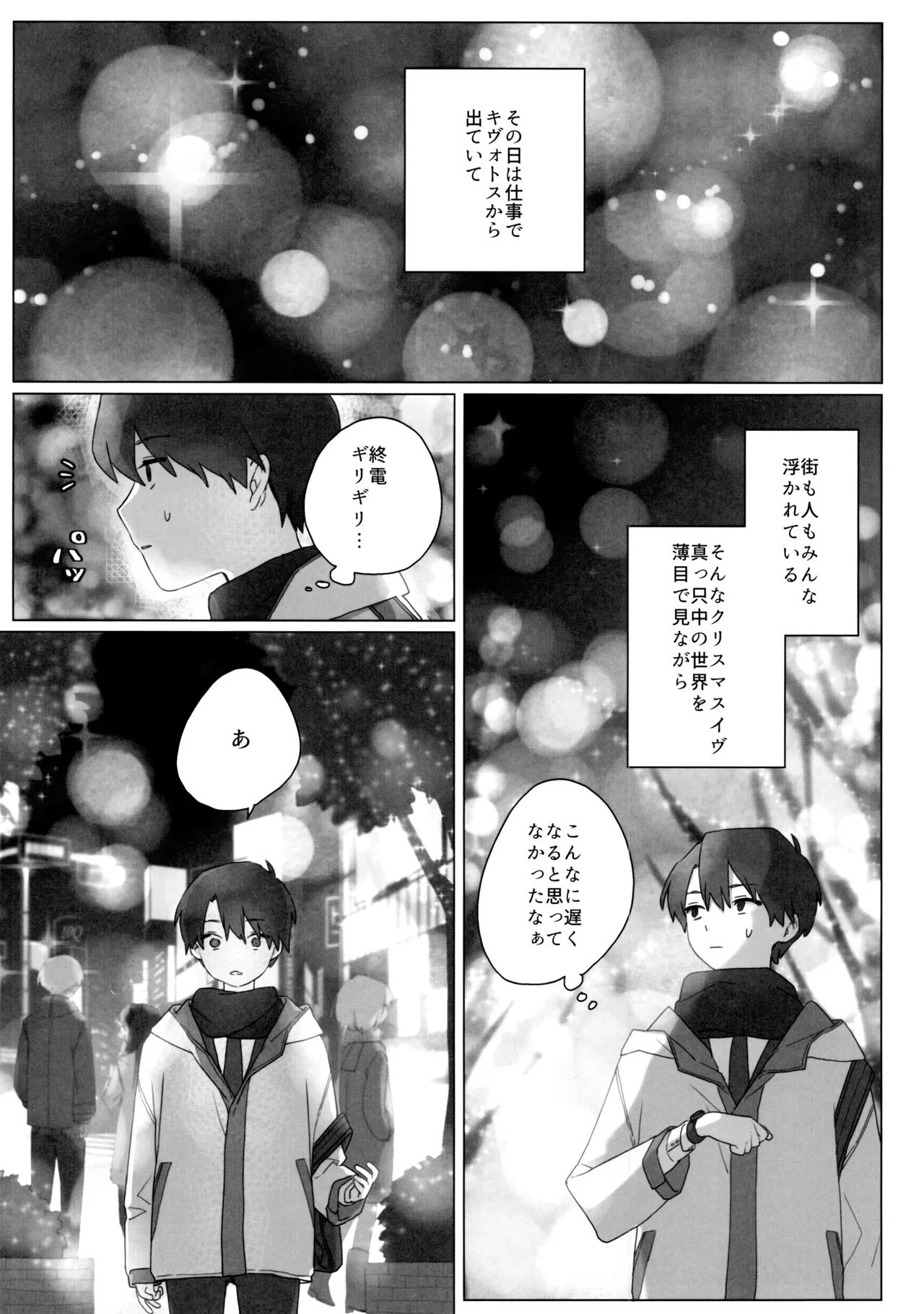 明星 Page.2